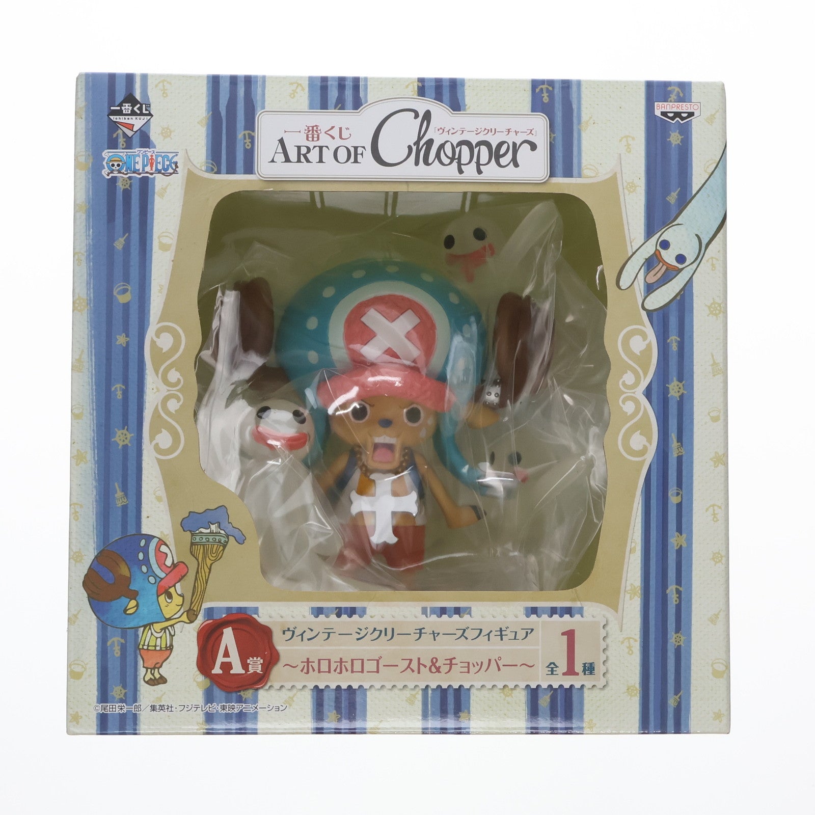 【中古即納】[FIG] A賞 ホロホロゴースト&チョッパー 一番くじ ART OF Chopper ヴィンテージクリーチャーズ ヴィンテージクリーチャーズフィギュア ONE PIECE(ワンピース) プライズ(12106) バンプレスト(20130831)