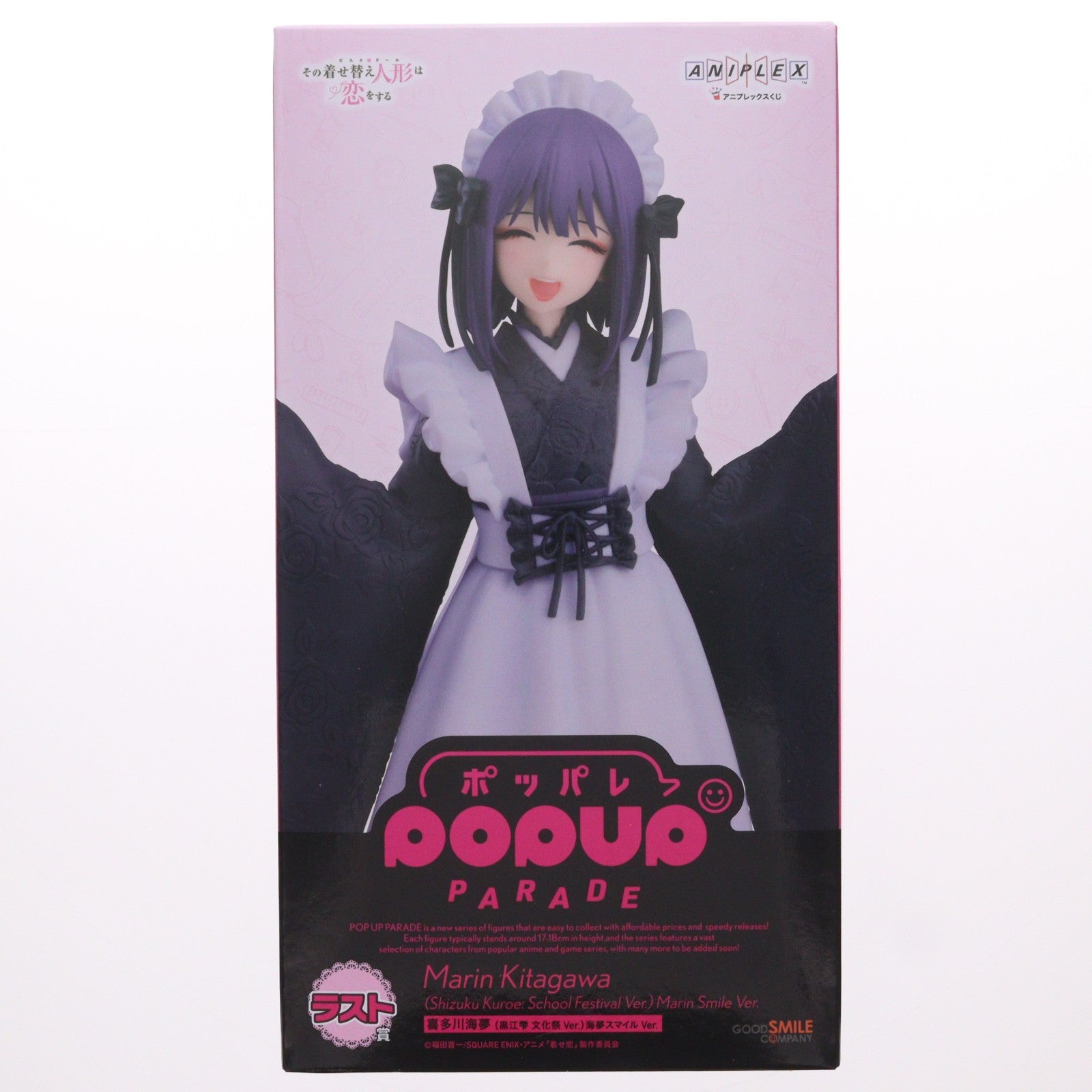 【中古即納】[FIG] ラスト賞 POP UP PARADE(ポップアップパレード) 喜多川海夢(黒江雫 文化祭Ver.)(きたがわまりん) 海夢スマイルVer. アニプレックスくじTVアニメその着せ替え人形は恋をする プライズ フィギュア アニプレックス(20251212)