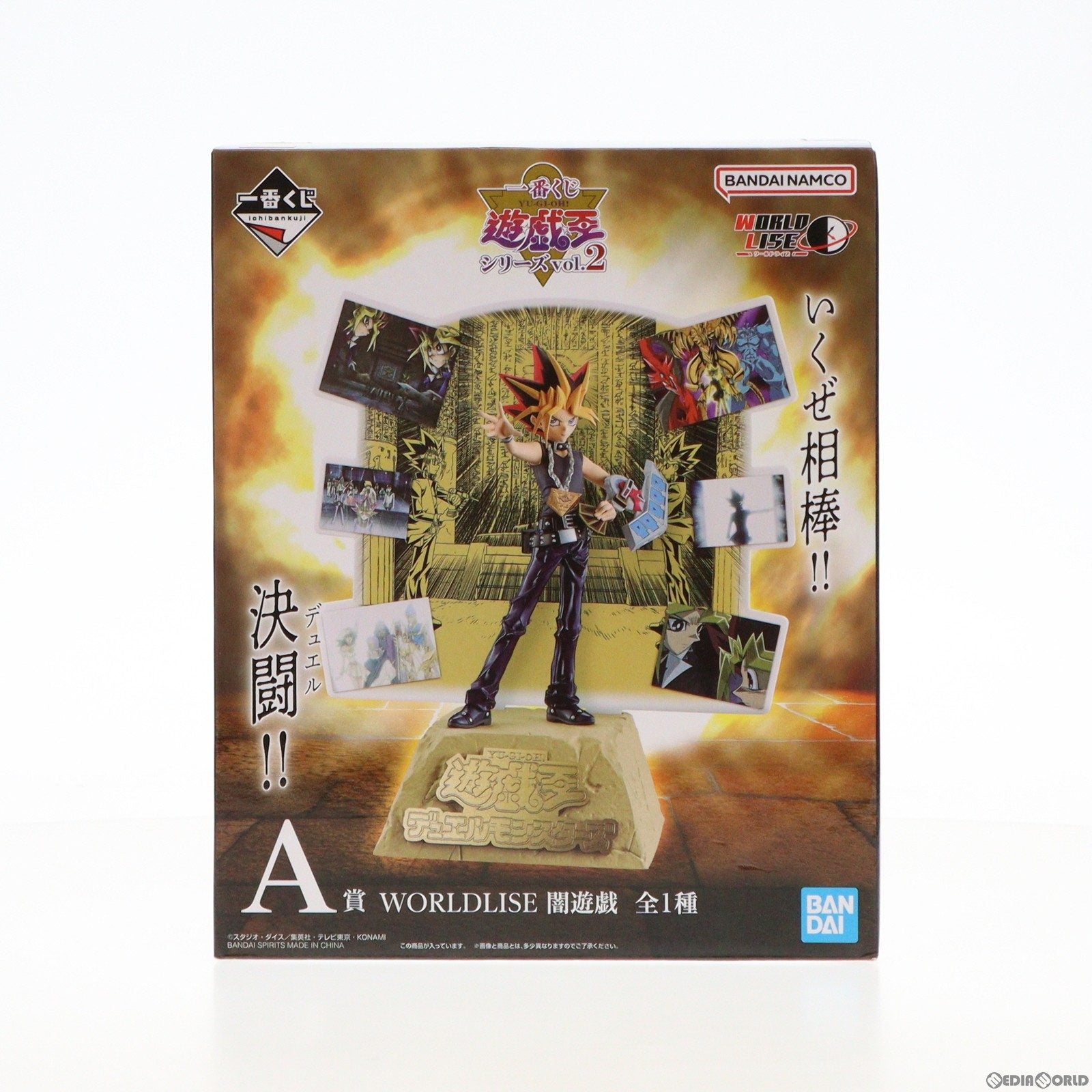 【中古即納】[FIG] A賞 WORLDLISE 闇遊戯(やみゆうぎ) 一番くじ 遊☆戯☆王シリーズ(遊戯王) vol.2 フィギュア プライズ バンダイスピリッツ(20230128)
