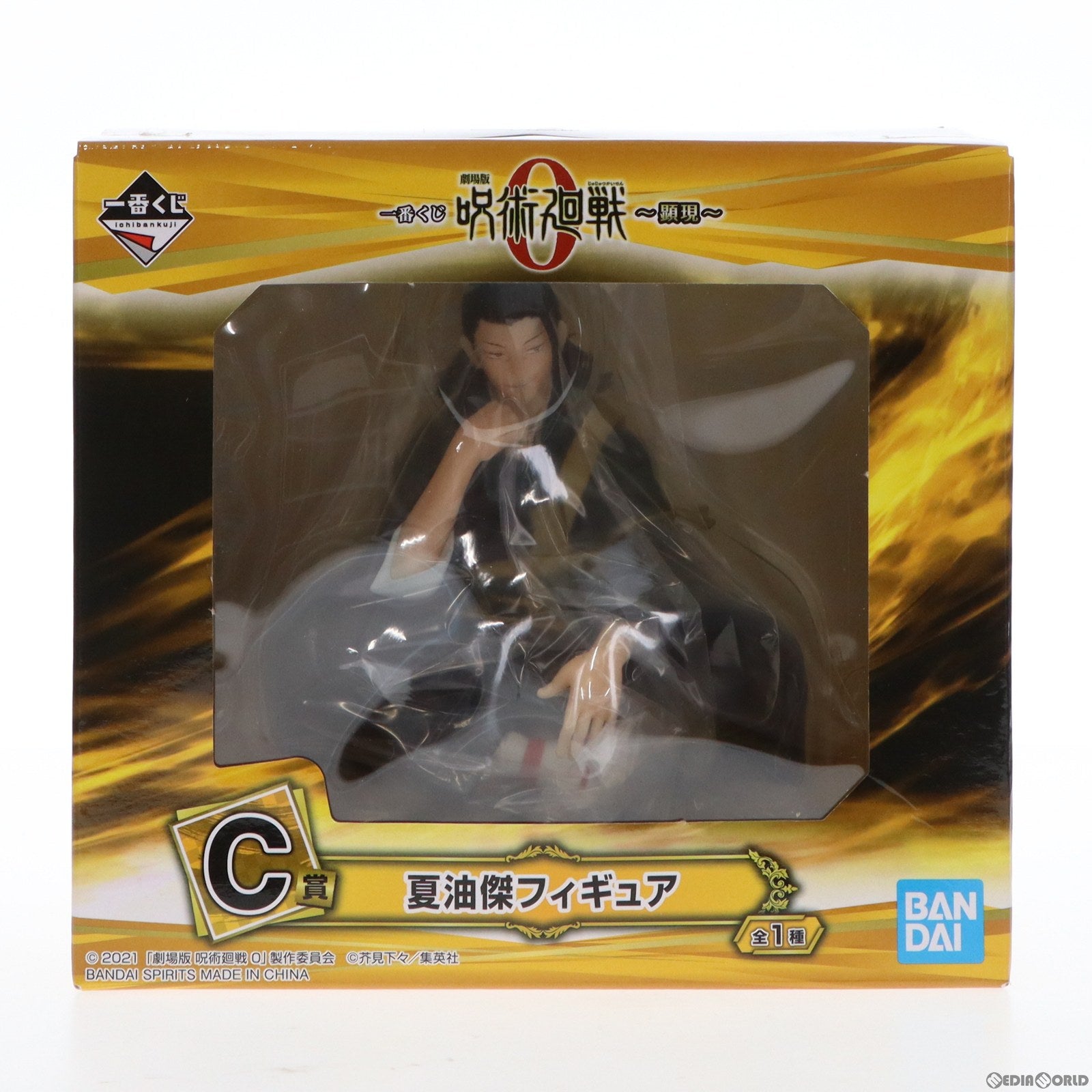 【中古即納】[FIG] C賞 夏油傑(げとうすぐる) フィギュア 一番くじ 劇場版 呪術廻戦 0 ～顕現～ プライズ(237) バンダイスピリッツ(20220326)