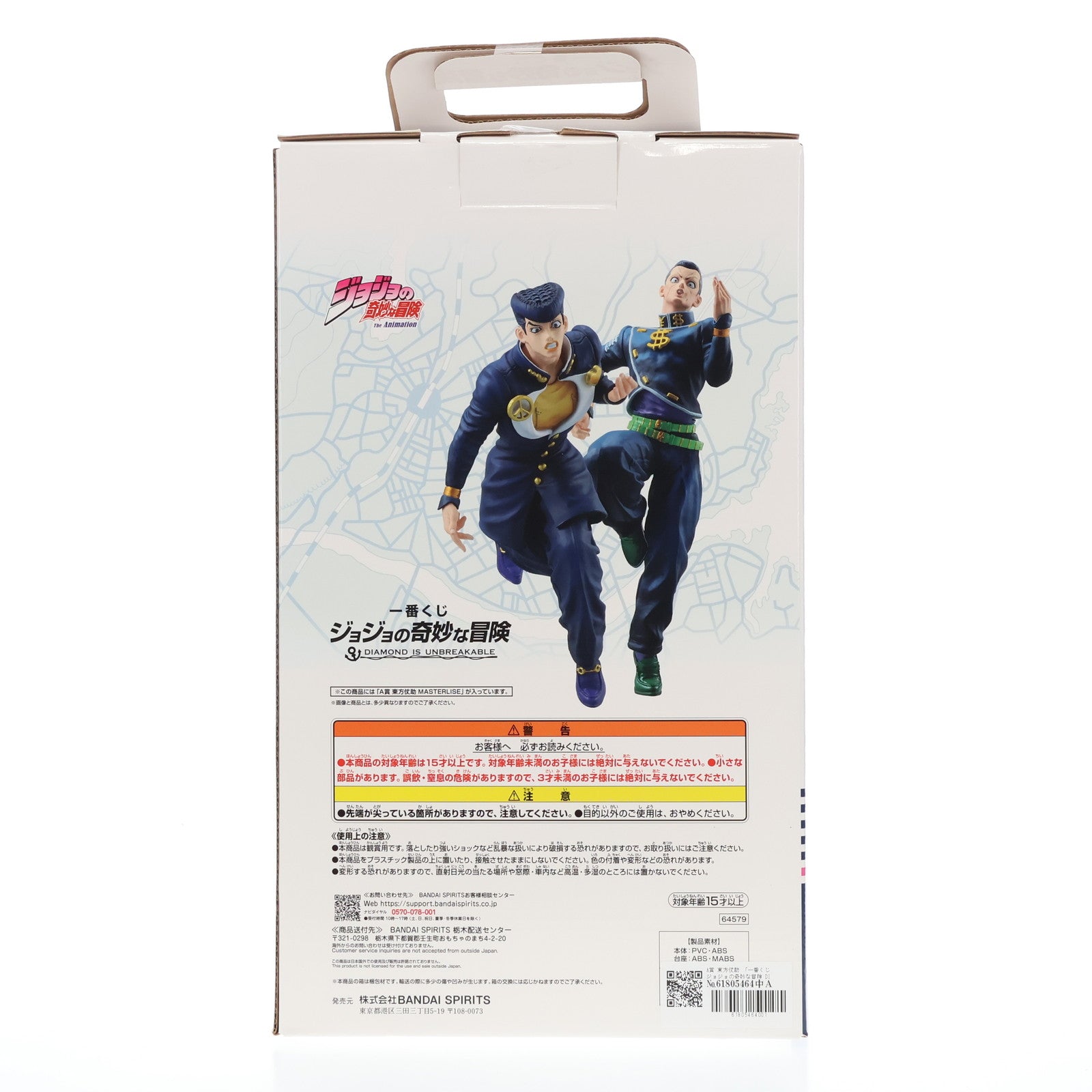 【中古即納】[FIG] A賞 東方仗助(ひがしかたじょうすけ) 一番くじ ジョジョの奇妙な冒険 DIAMOND IS UNBREAKABLE MASTERLISE フィギュア プライズ バンダイスピリッツ(20240629)