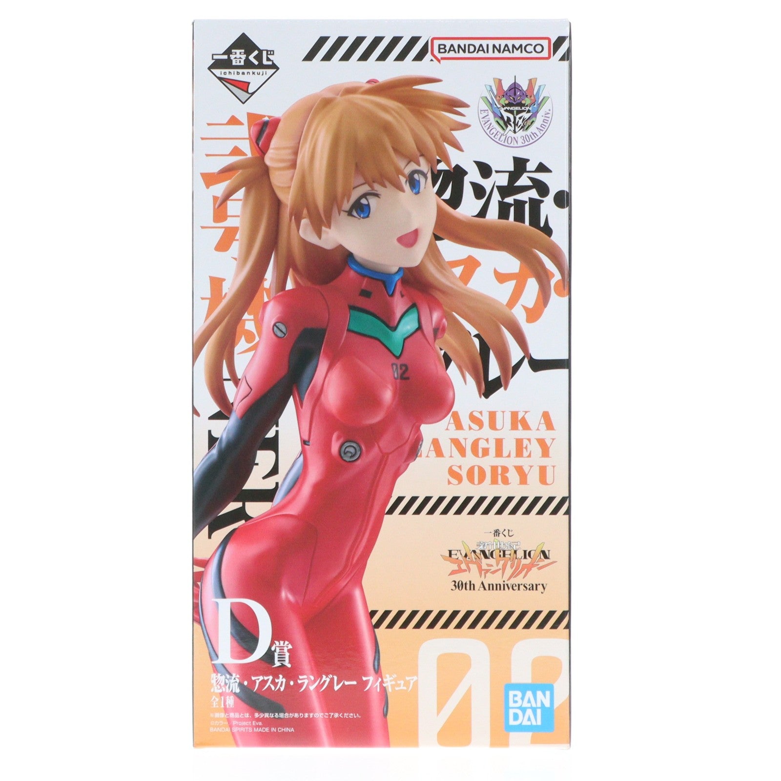【中古即納】[FIG] D賞 惣流・アスカ・ラングレー フィギュア 一番くじ 新世紀エヴァンゲリオン 30th Anniversary プライズ バンダイスピリッツ(20260206)