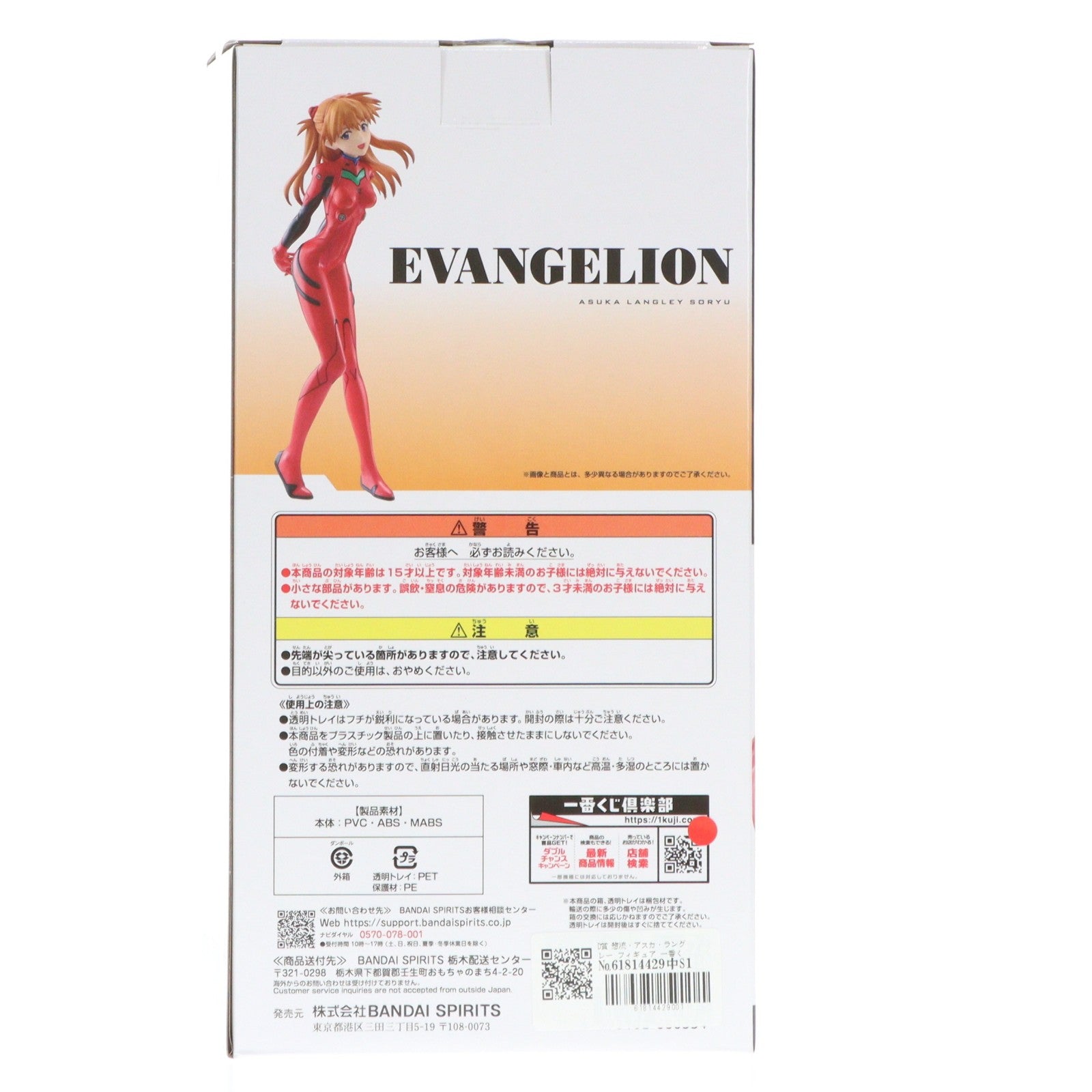 【中古即納】[FIG] D賞 惣流・アスカ・ラングレー フィギュア 一番くじ 新世紀エヴァンゲリオン 30th Anniversary プライズ バンダイスピリッツ(20260206)