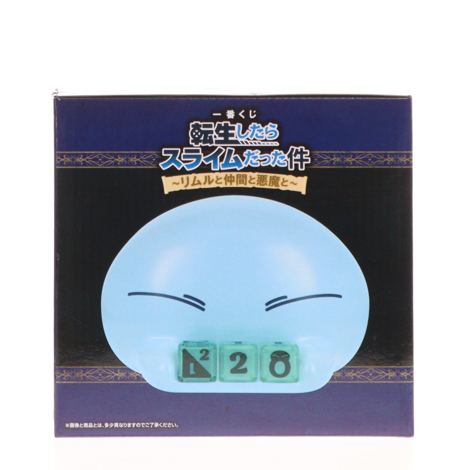 【中古即納】[FIG] B賞 転生!スライムリムルさまのブロックカレンダー付フィギュア 一番くじ 転生したらスライムだった件 ～リムルと仲間と悪魔と～ プライズ バンダイスピリッツ(20251106)