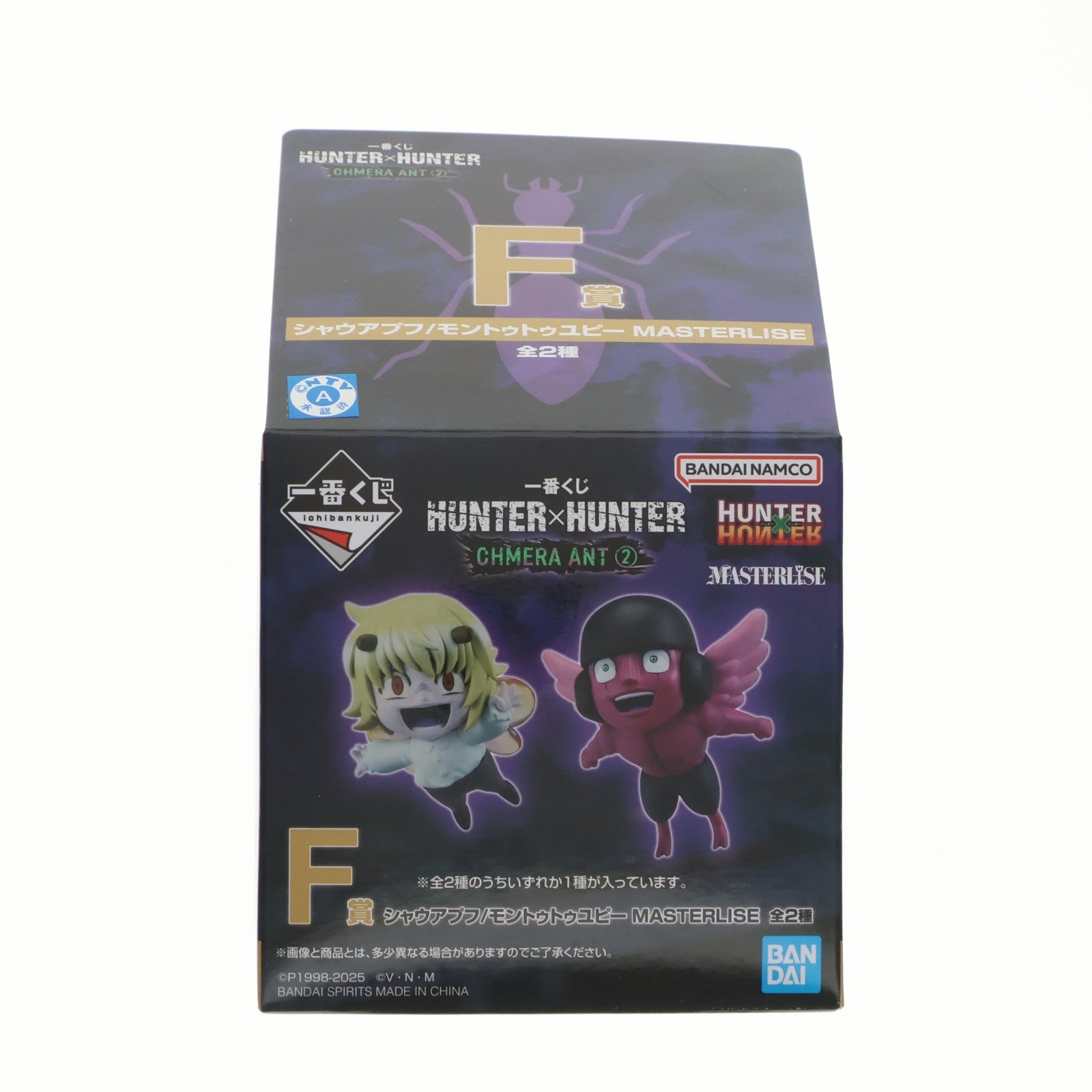【中古即納】[FIG] F賞 シャウアプフ MASTERLISE 一番くじ HUNTER×HUNTER CHMERA ANT 2 フィギュア プライズ バンダイスピリッツ(20250829)