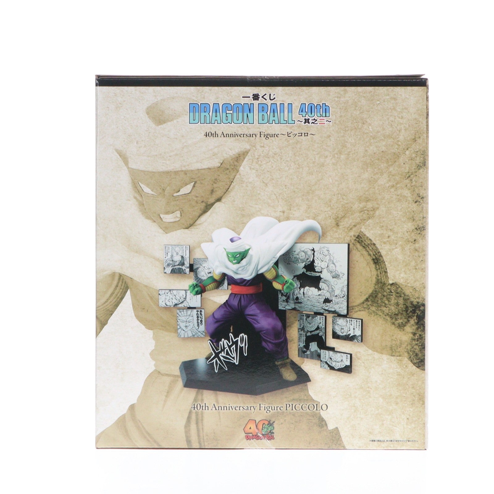 【中古即納】[FIG] D賞 40th Anniversary Figure～ピッコロ～ 一番くじ DRAGON BALL 40th ～其之二～ フィギュア プライズ バンダイスピリッツ(20251227)
