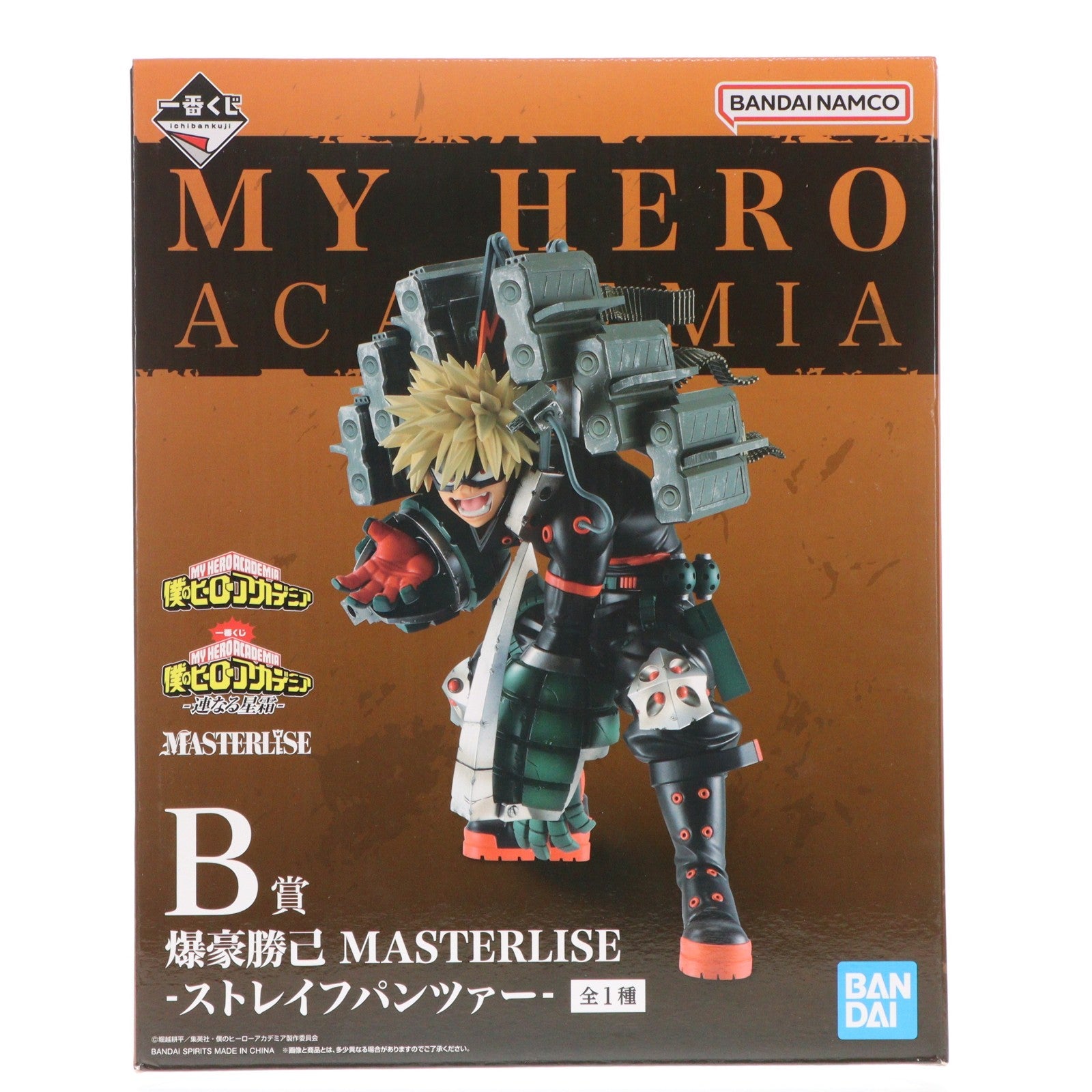 【中古即納】[FIG] B賞 爆豪勝己(ばくごうかつき) -ストレイフパンツァー- MASTERLISE 一番くじ 僕のヒーローアカデミア -連なる星霜- フィギュア プライズ バンダイスピリッツ(20241005)