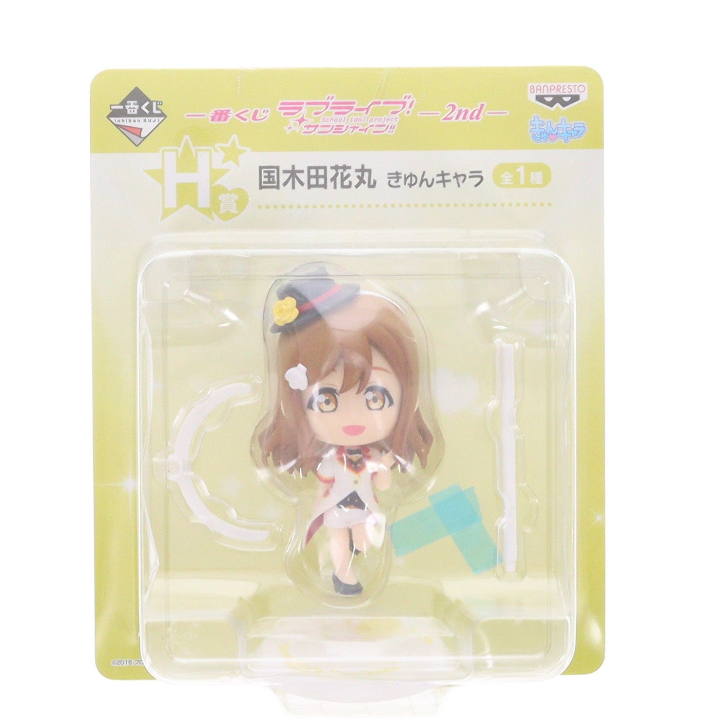 【中古即納】[FIG] H賞 国木田花丸(くにきだはなまる) きゅんキャラ 一番くじ ラブライブ!サンシャイン!!-2nd- フィギュア プライズ バンプレスト(20170315)
