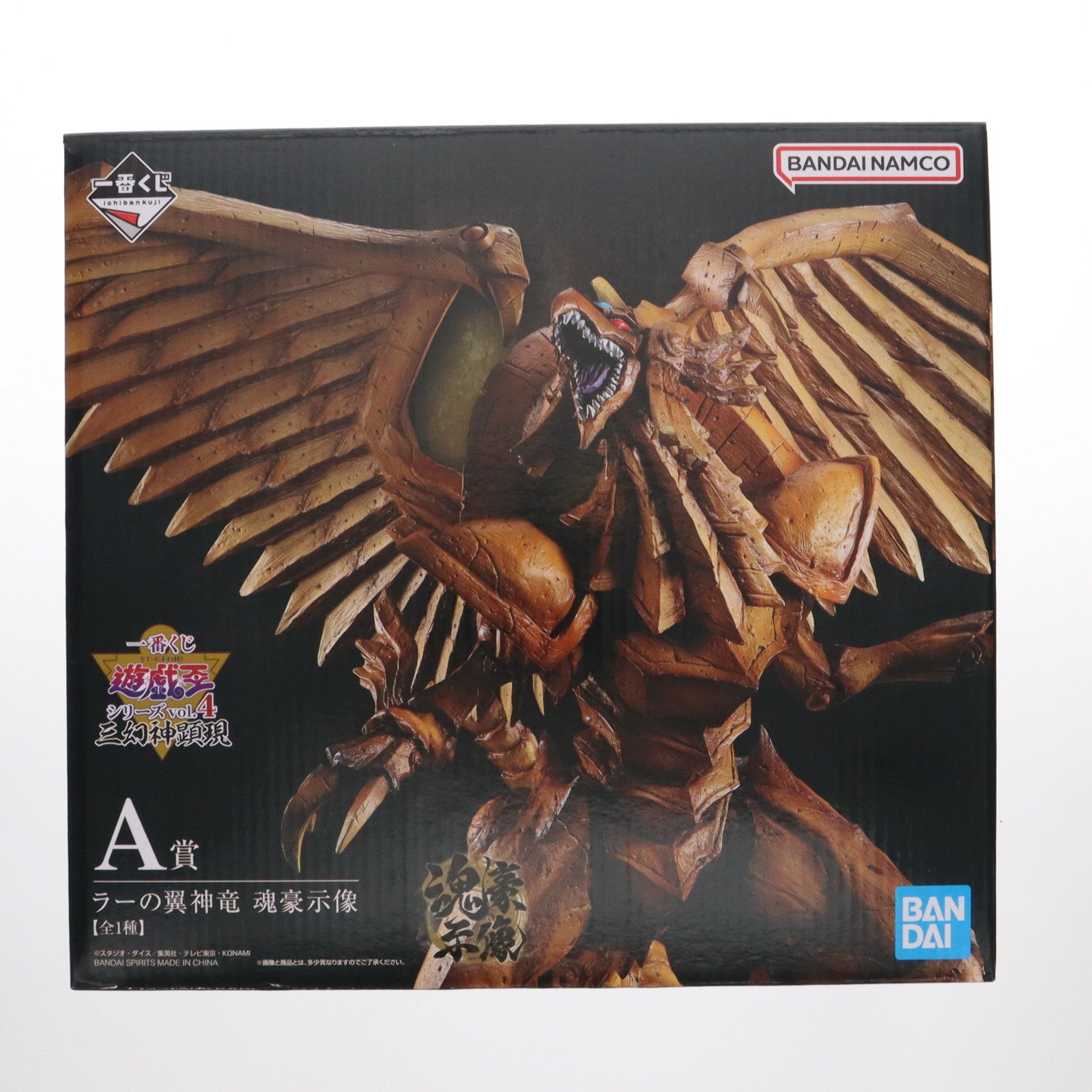 【中古即納】[FIG] A賞 ラーの翼神竜 -魂豪示像- 一番くじ 遊☆戯☆王シリーズ vol.4 三幻神顕現 フィギュア プライズ バンダイスピリッツ(20241005)