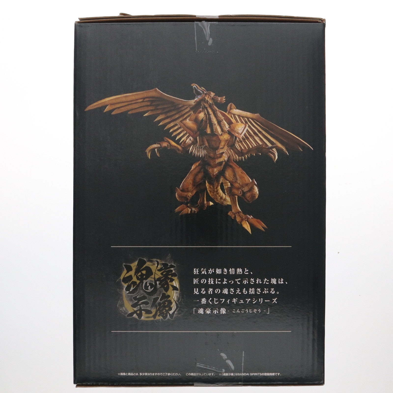 【中古即納】[FIG] A賞 ラーの翼神竜 -魂豪示像- 一番くじ 遊☆戯☆王シリーズ vol.4 三幻神顕現 フィギュア プライズ バンダイスピリッツ(20241005)