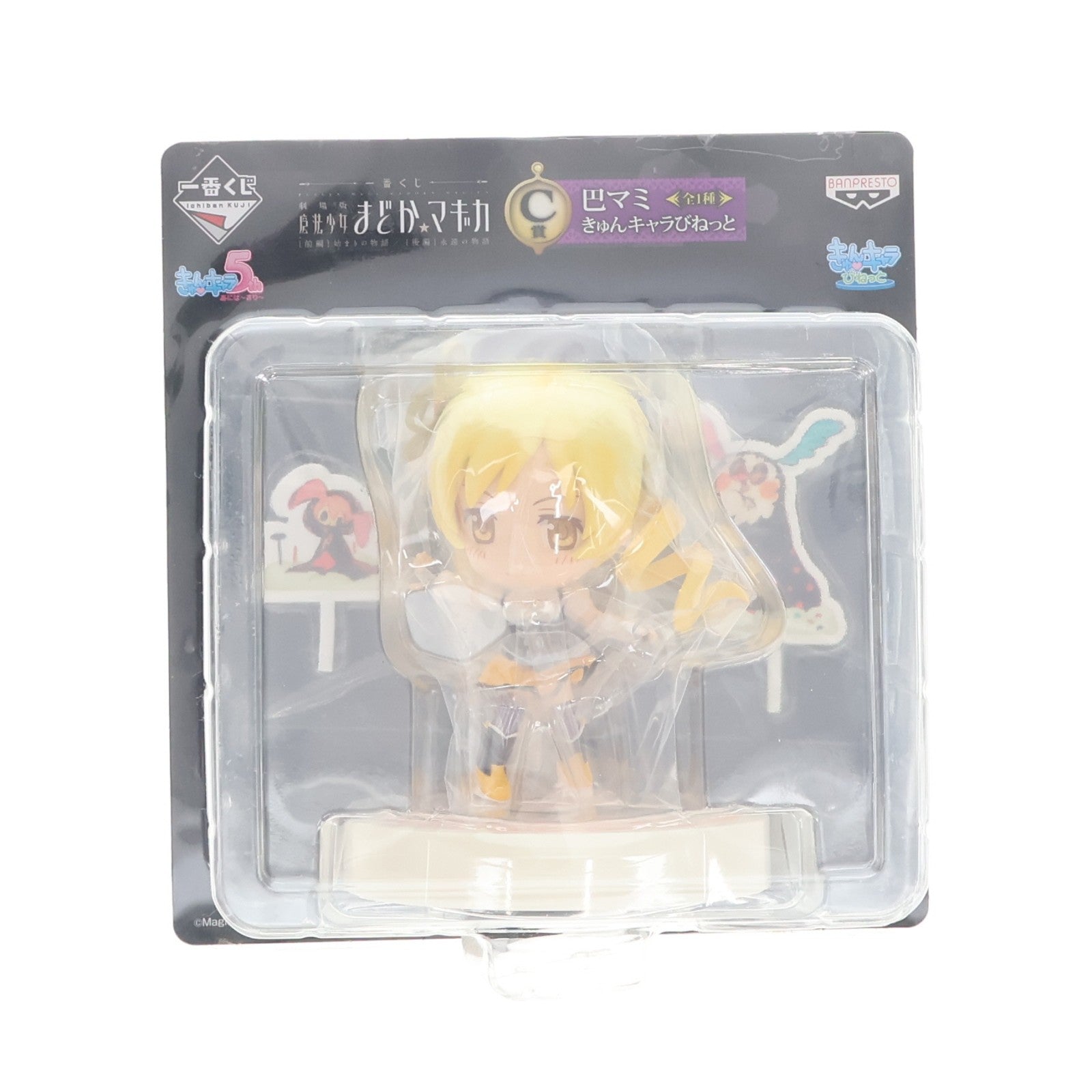 【中古即納】[FIG] C賞 巴マミ(ともえまみ) きゅんキャラびねっと 一番くじ 劇場版 魔法少女まどか☆マギカ フィギュア プライズ バンプレスト(20130819)