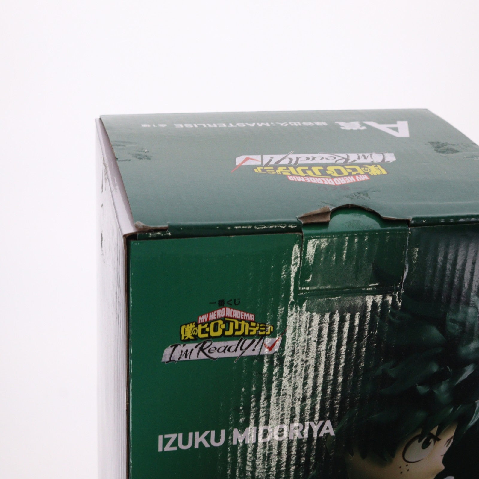 【中古即納】[FIG] A賞 緑谷出久(みどりやいずく) 一番くじ 僕のヒーローアカデミア I'm Ready! MASTERLISE フィギュア プライズ バンダイスピリッツ(20200912)