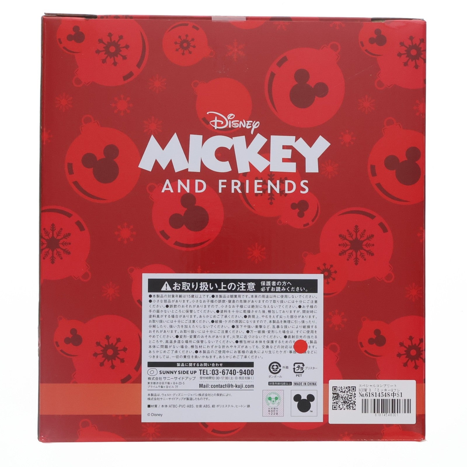 【中古即納】[FIG] スペシャルコンプリートBOX賞 B 「ミッキー&フレンズ」シリーズ B Happyくじ『DISNEY クリスマスオーナメントくじ2025』 フィギュア プライズ サニーサイドアップ(20251108)