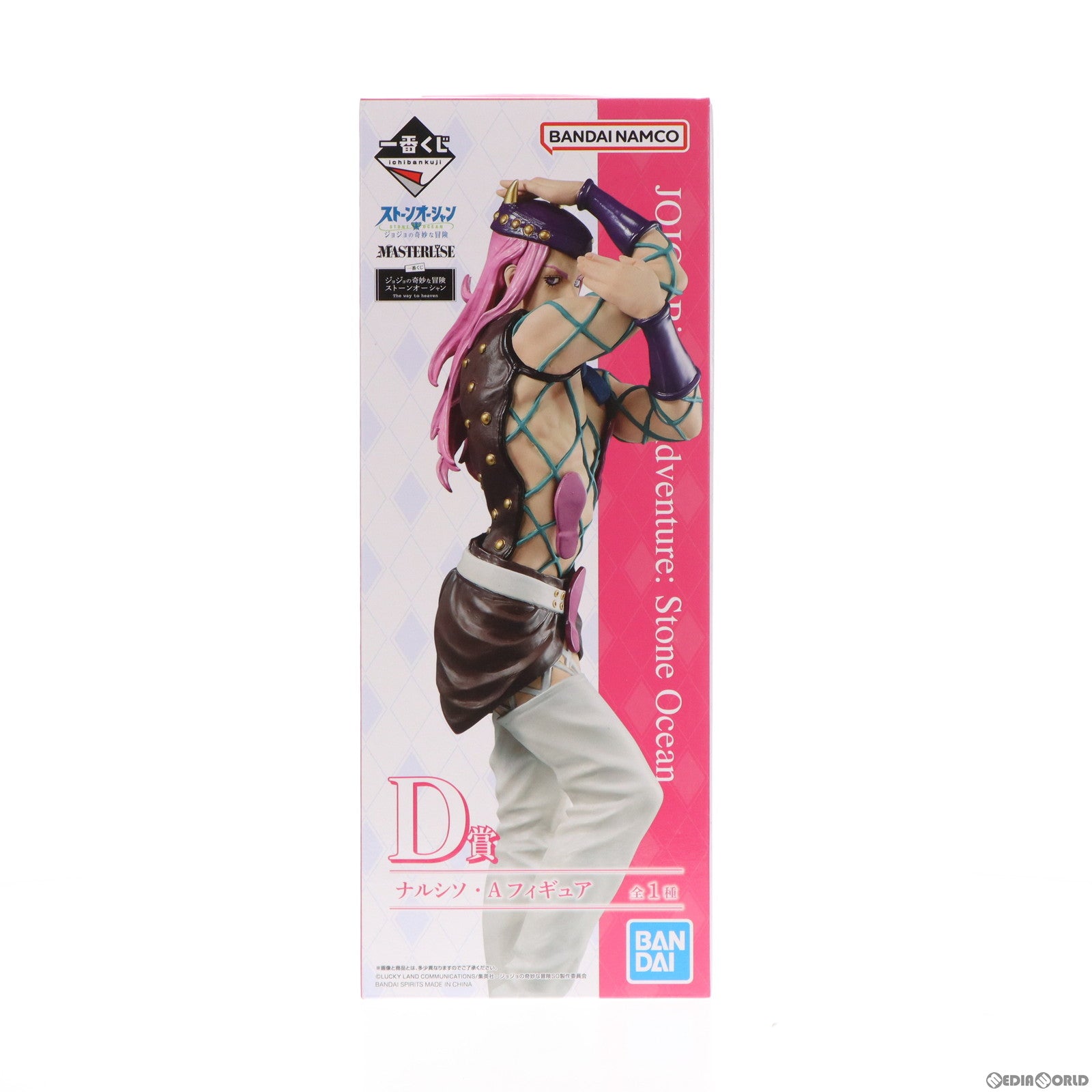 【中古即納】[FIG] D賞 ナルシソ・アナスイ 一番くじ ジョジョの奇妙な冒険 ストーンオーシャン The way to heaven MASTERLISE フィギュア プライズ バンダイスピリッツ(20221210)