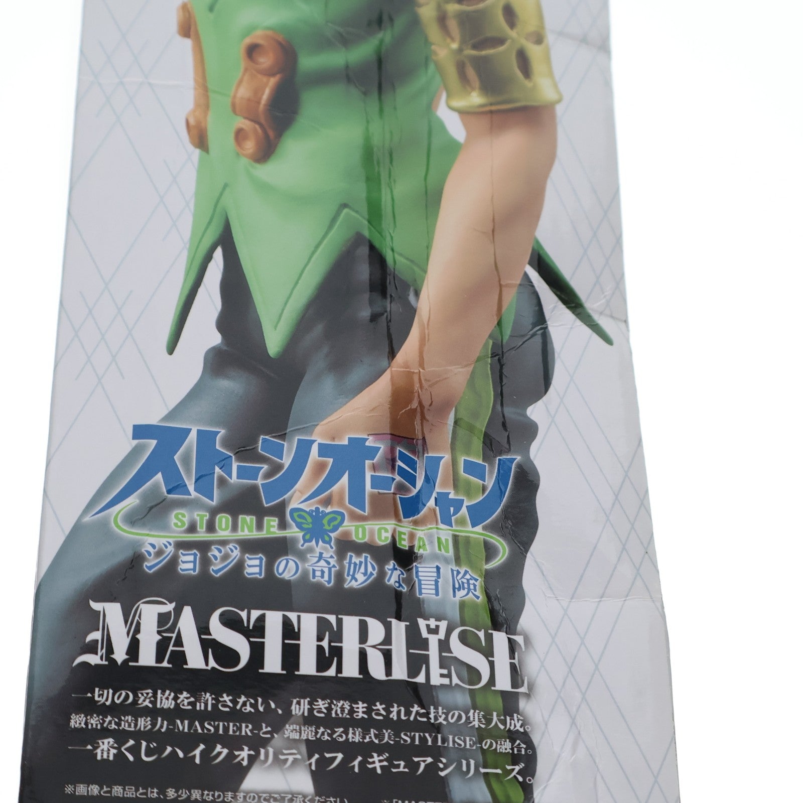 【中古即納】[FIG] B賞 エルメェス・コステロ 一番くじ ジョジョの奇妙な冒険 ストーンオーシャン MASTERLISE フィギュア プライズ(251) バンダイスピリッツ(20220312)