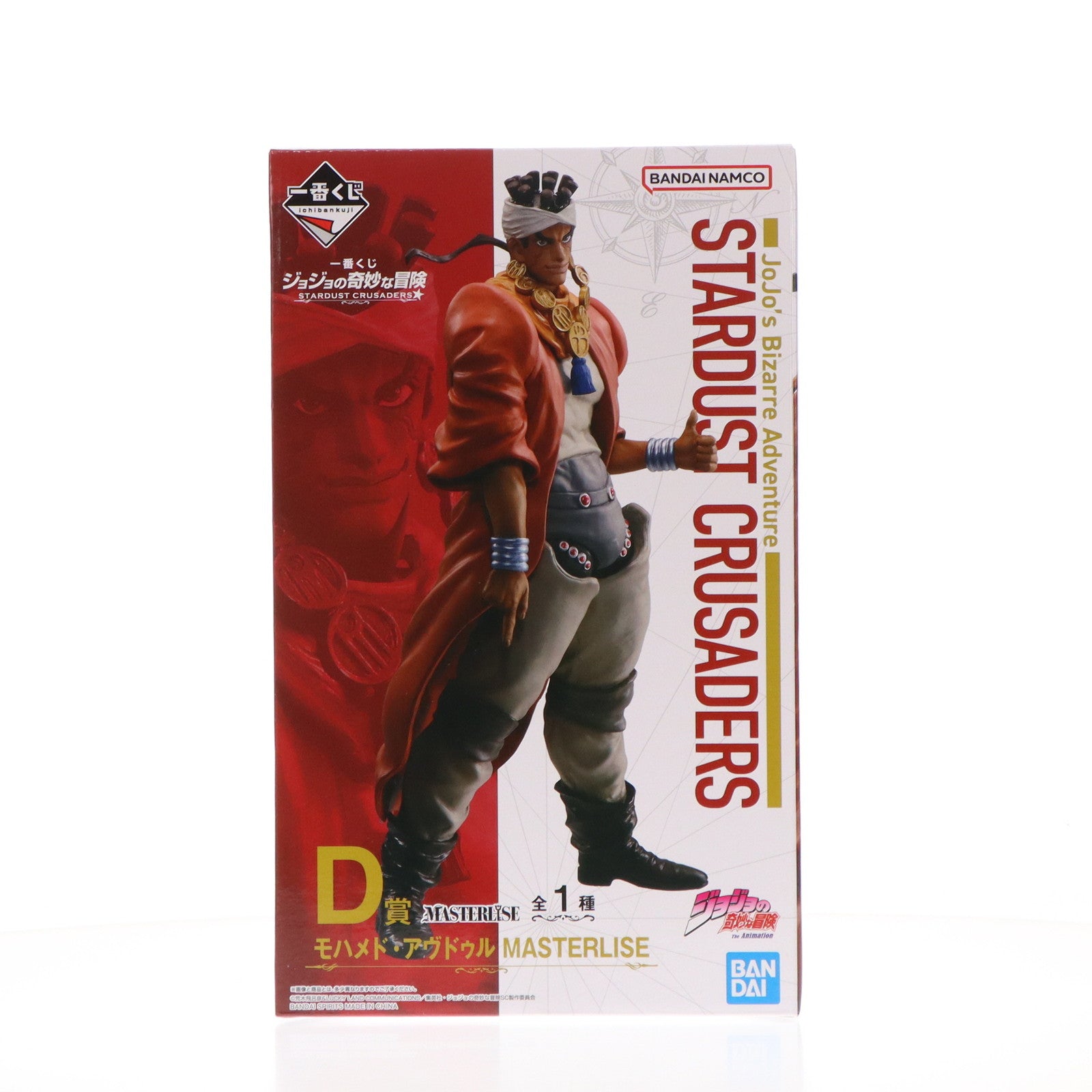 【中古即納】[FIG] D賞 モハメド・アヴドゥル 一番くじ ジョジョの奇妙な冒険 STARDUST CRUSADERS MASTERLISE フィギュア プライズ バンダイスピリッツ(20240316)