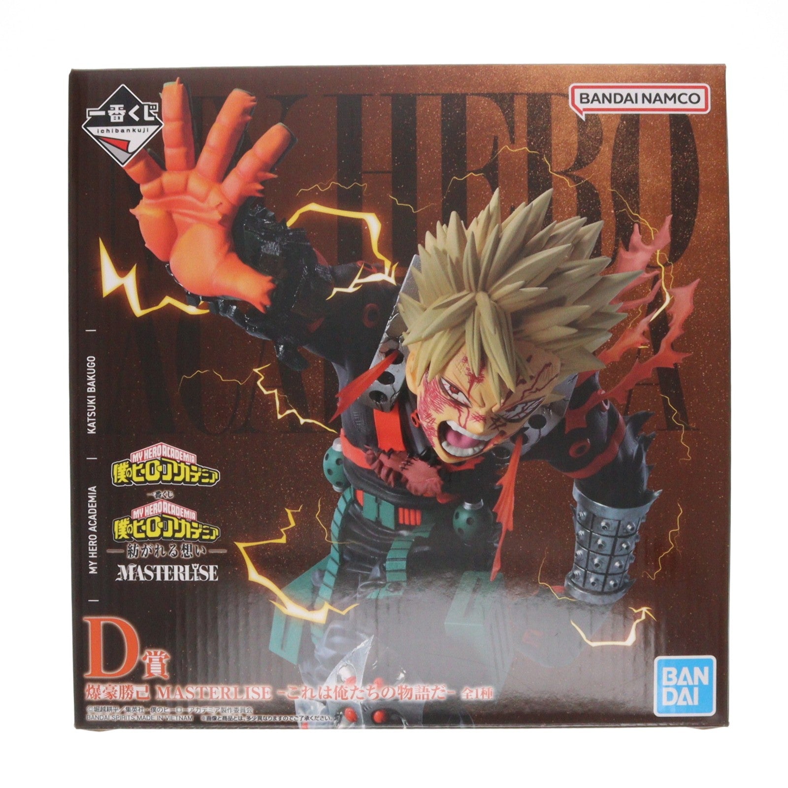 【中古即納】[FIG] D賞 爆豪勝己(ばくごうかつき) MASTERLISE -これは俺たちの物語だ- 一番くじ 僕のヒーローアカデミア -紡がれる想い- フィギュア プライズ バンダイスピリッツ(20260210)