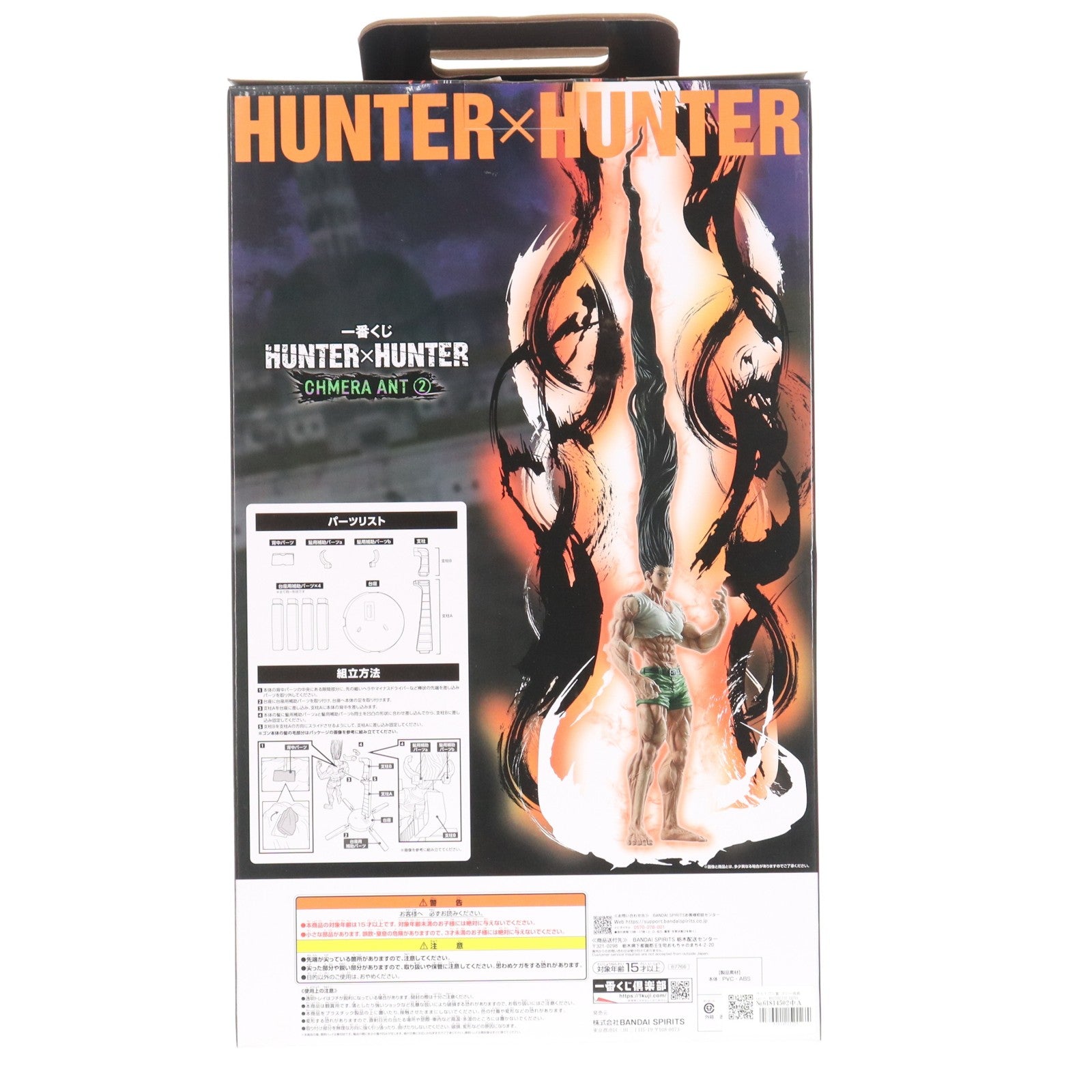【中古即納】[FIG] ラストワン賞 ゴン～成長ver.～ MASTERLISE EXTRA 一番くじ HUNTER×HUNTER CHMERA ANT 2 フィギュア プライズ バンダイスピリッツ(20250829)