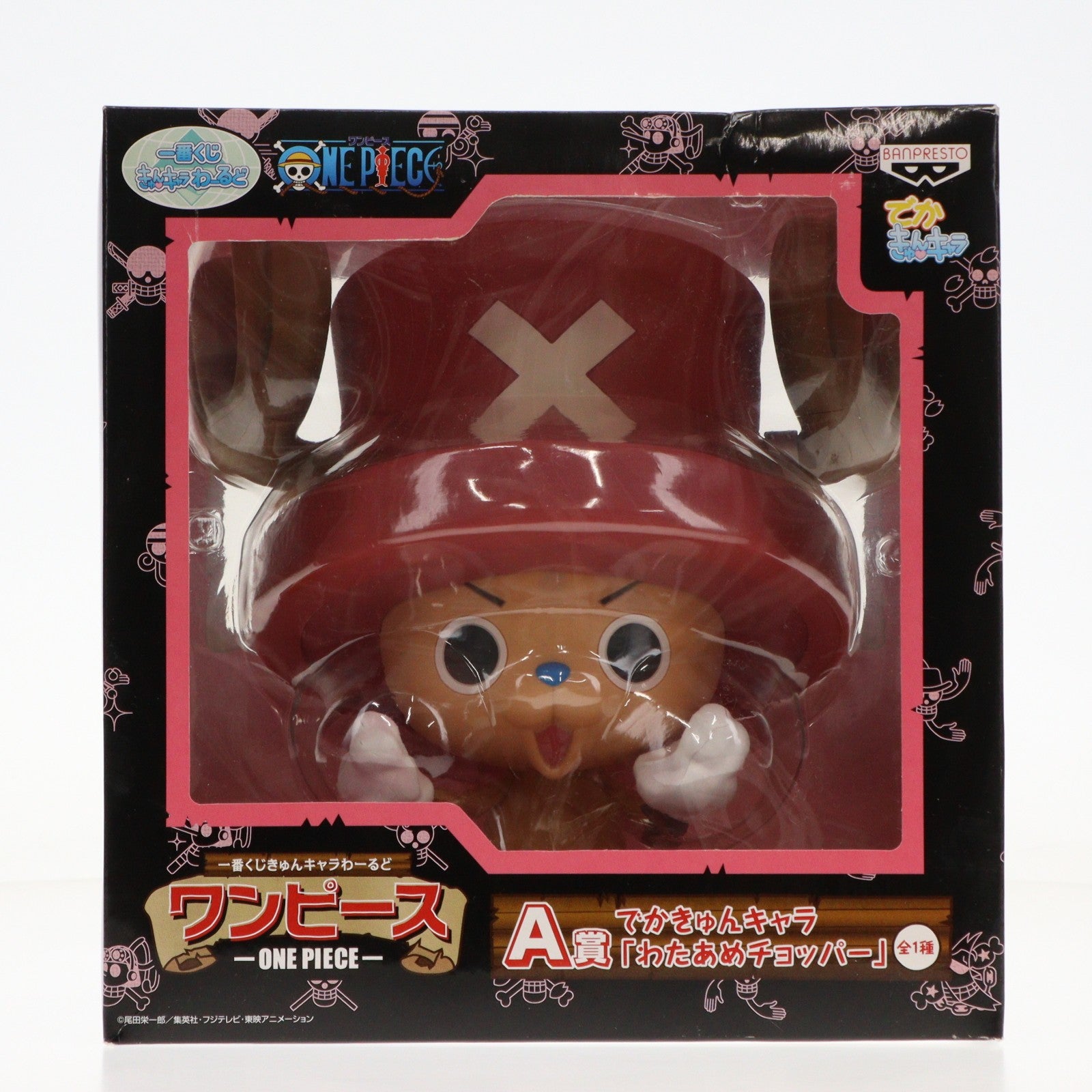 【中古即納】[FIG] A賞 でかきゅんキャラ わたあめチョッパー 一番くじきゅんキャラわーるど ONE PIECE(ワンピース) フィギュア プライズ バンプレスト(20110215)