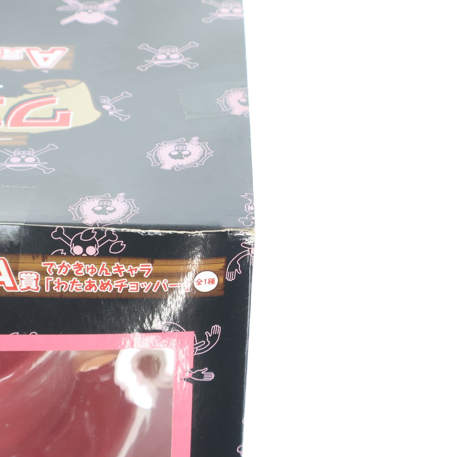 【中古即納】[FIG] A賞 でかきゅんキャラ わたあめチョッパー 一番くじきゅんキャラわーるど ONE PIECE(ワンピース) フィギュア プライズ バンプレスト(20110215)