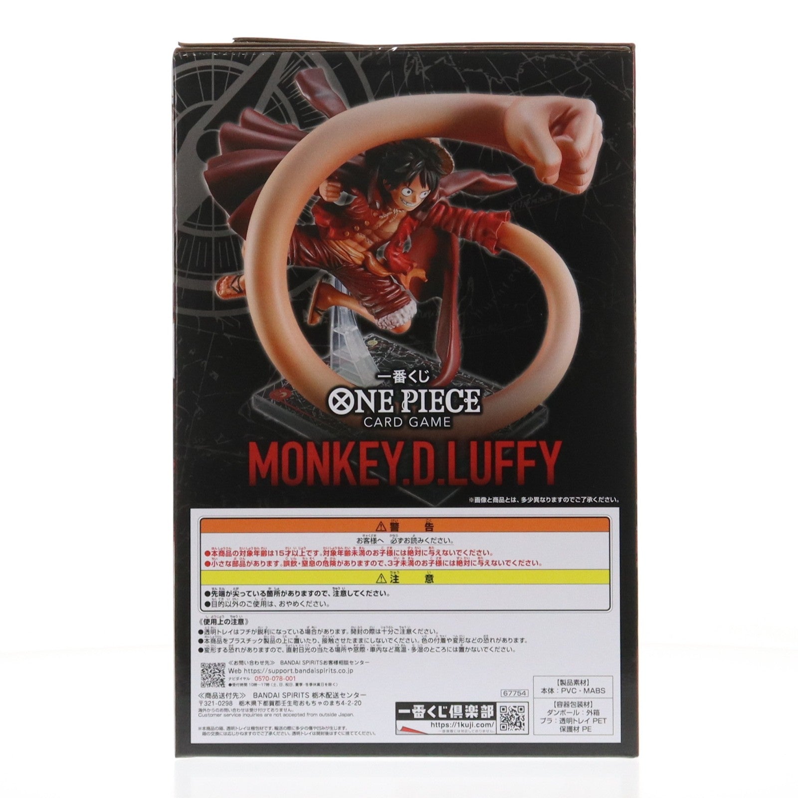【中古即納】[FIG] A賞 モンキー・D・ルフィ ONE PIECE CARD GAME フィギュア ワンピース 一番くじ ONE PIECE CARD GAME プライズ バンダイスピリッツ(20260214)