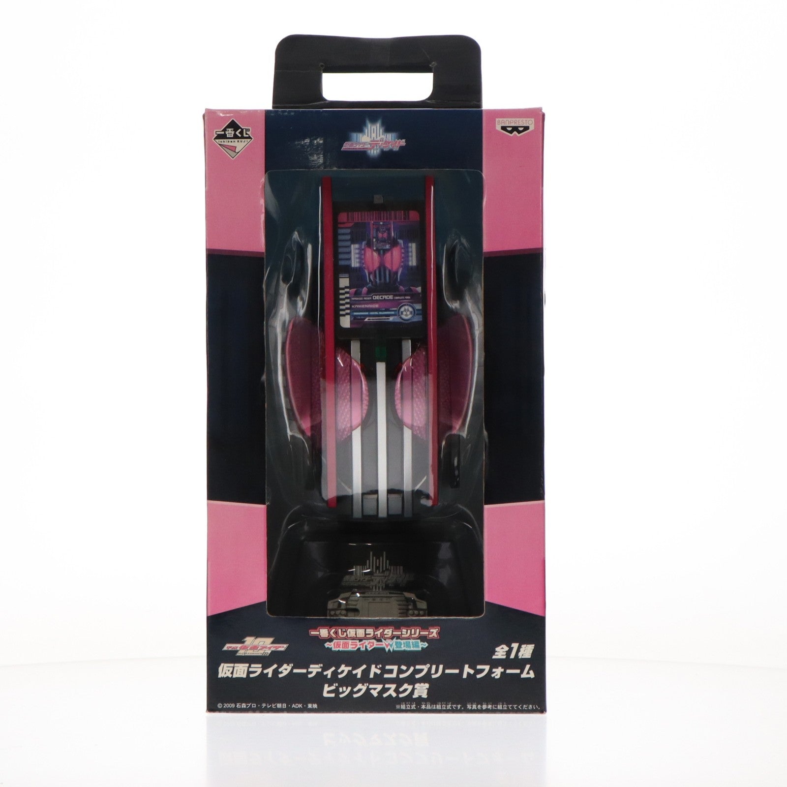 【中古即納】[FIG] ビッグマスク賞 仮面ライダーディケイド コンプリートフォーム 一番くじ仮面ライダーシリーズ～仮面ライダーW(ダブル)登場編～ フィギュア プライズ バンプレスト(20091231)