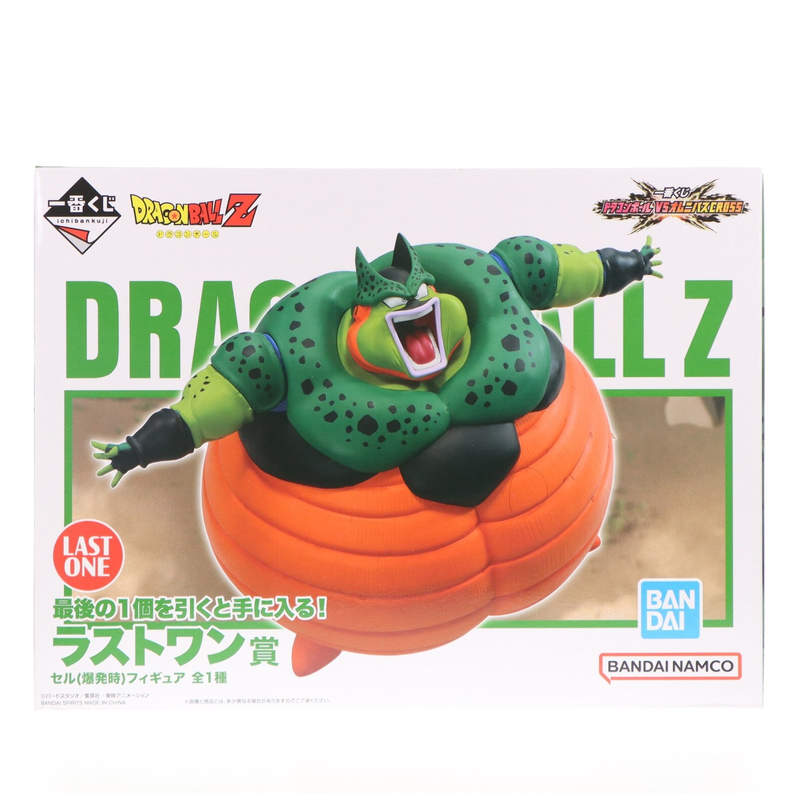 【中古即納】[FIG] ラストワン賞 セル(爆発時)フィギュア 一番くじ ドラゴンボール VSオムニバスCROSS DRAGON BALL プライズ バンダイスピリッツ(20250516)