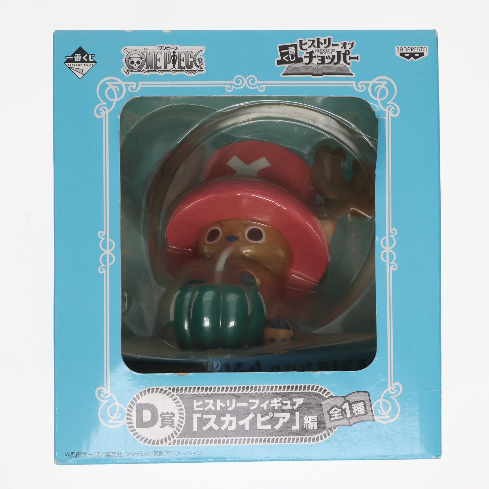 【中古即納】[FIG] D賞 チョッパー(スカイピア編) ワンピース 一番くじ ヒストリー オブ チョッパー ONE PIECE フィギュア プライズ バンプレスト(19991231)