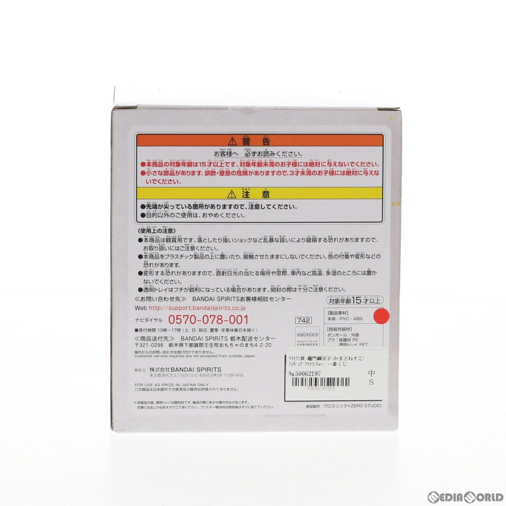【中古即納】[FIG] ラストワン賞 竈門禰豆子(かまどねずこ) フィギュア ラストワンVer. 一番くじ 鬼滅の刃 ～肆～ 誰よりも強靭な刃となれ プライズ(742) バンダイスピリッツ(20210206)
