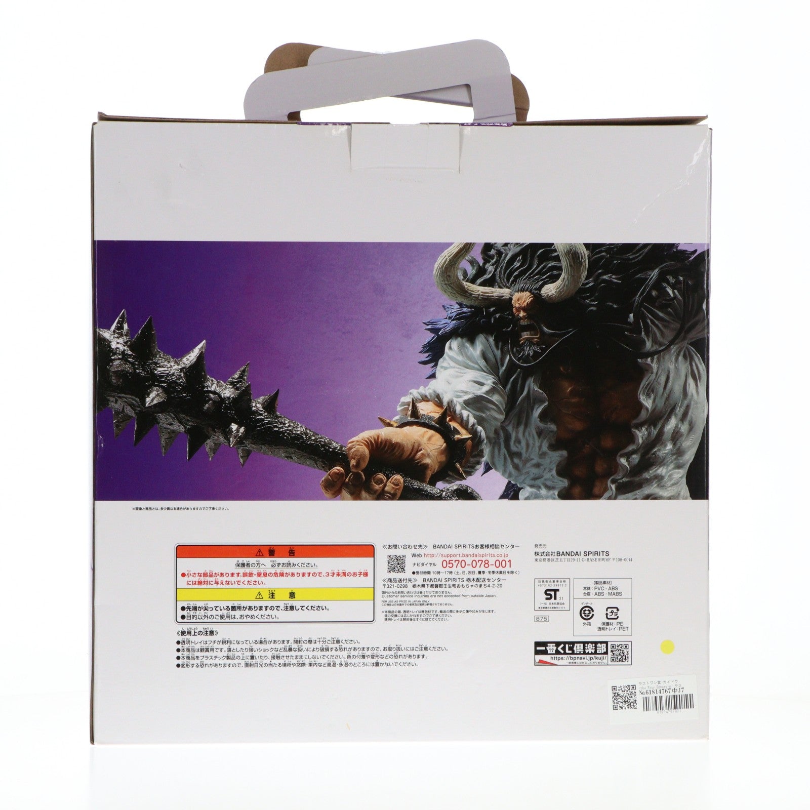 【中古即納】[FIG] ラストワン賞 カイドウ -the Four Emperors- ラストワンカラーver. 一番くじ ワンピース Best of Omnibus ONE PIECE フィギュア プライズ(875) バンダイスピリッツ(20210721)