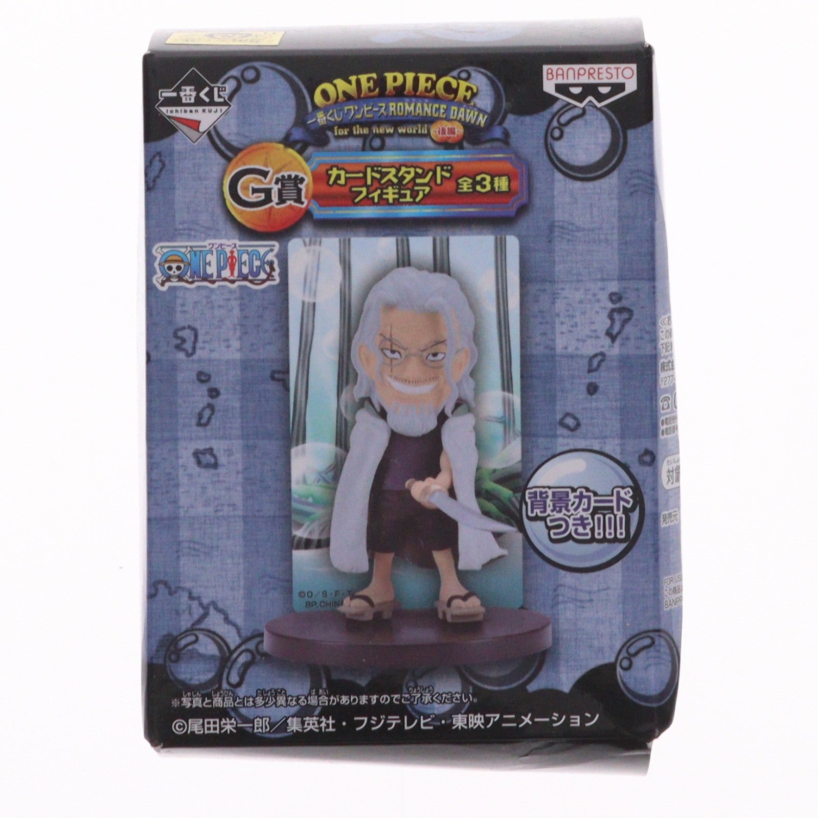 【中古即納】[FIG] G賞 レイリー 一番くじ ワンピース ROMANCE DAWN for the new world～後編～ カードスタンドフィギュア ONE PIECE プライズ バンプレスト(20120220)