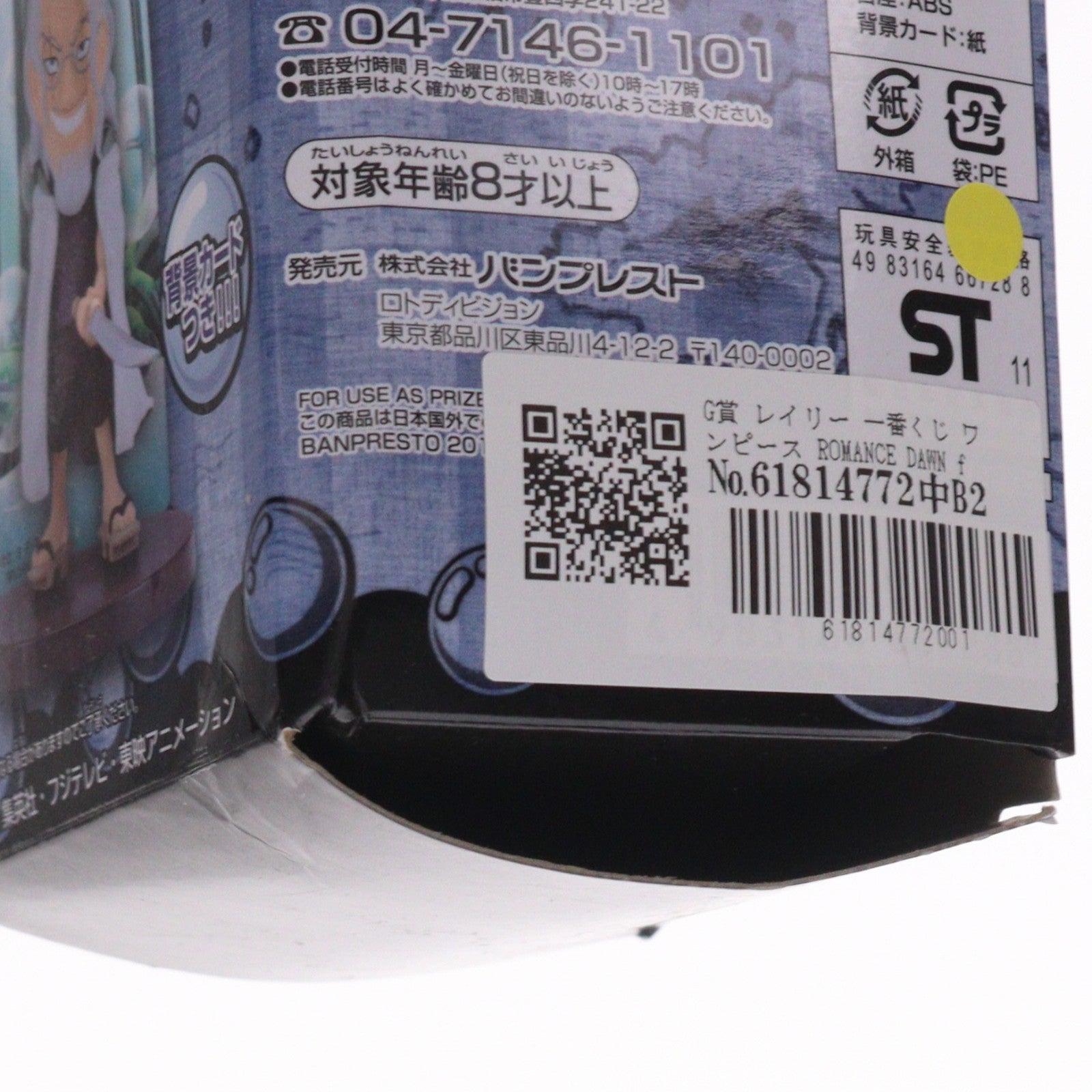【中古即納】[FIG] G賞 レイリー 一番くじ ワンピース ROMANCE DAWN for the new world～後編～ カードスタンドフィギュア ONE PIECE プライズ バンプレスト(20120220)