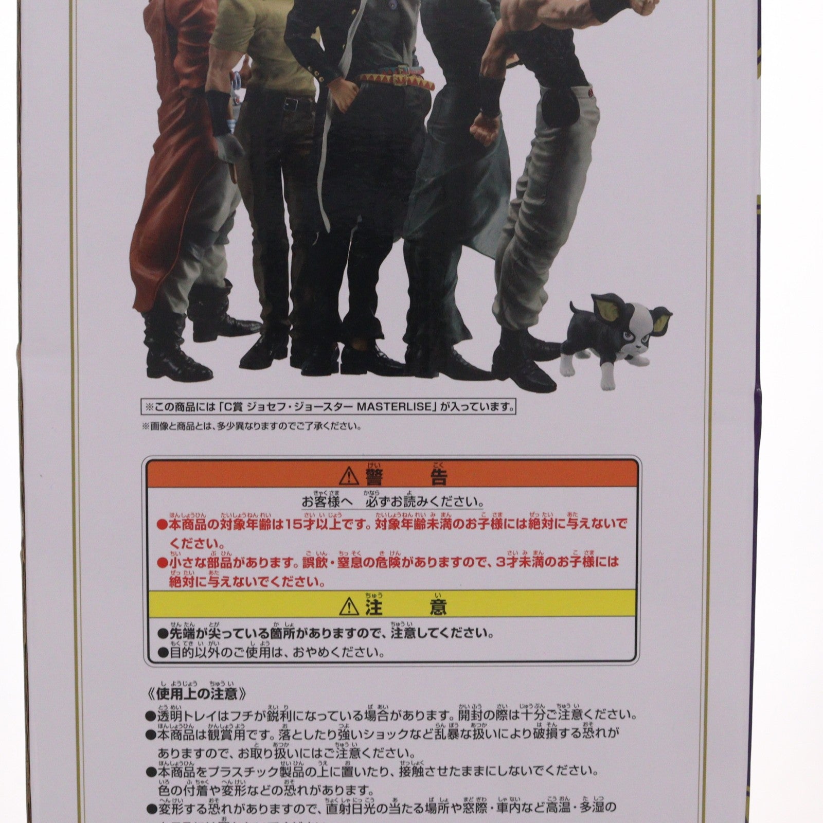 【中古即納】[FIG] C賞 ジョセフ・ジョースター 一番くじ ジョジョの奇妙な冒険 STARDUST CRUSADERS MASTERLISE フィギュア プライズ バンダイスピリッツ(20240316)