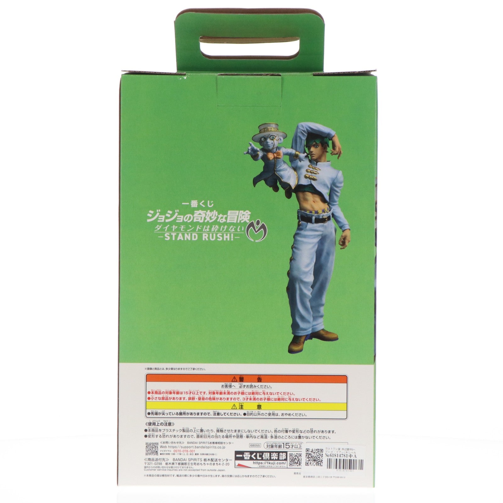 【中古即納】[FIG] ラストワン賞 岸辺露伴&ヘブンズ・ドアー(きしべろはん) MASTERLISE 一番くじ ジョジョの奇妙な冒険 ダイヤモンドは砕けない -STAND RUSH!- フィギュア プライズ バンダイスピリッツ(20260228)