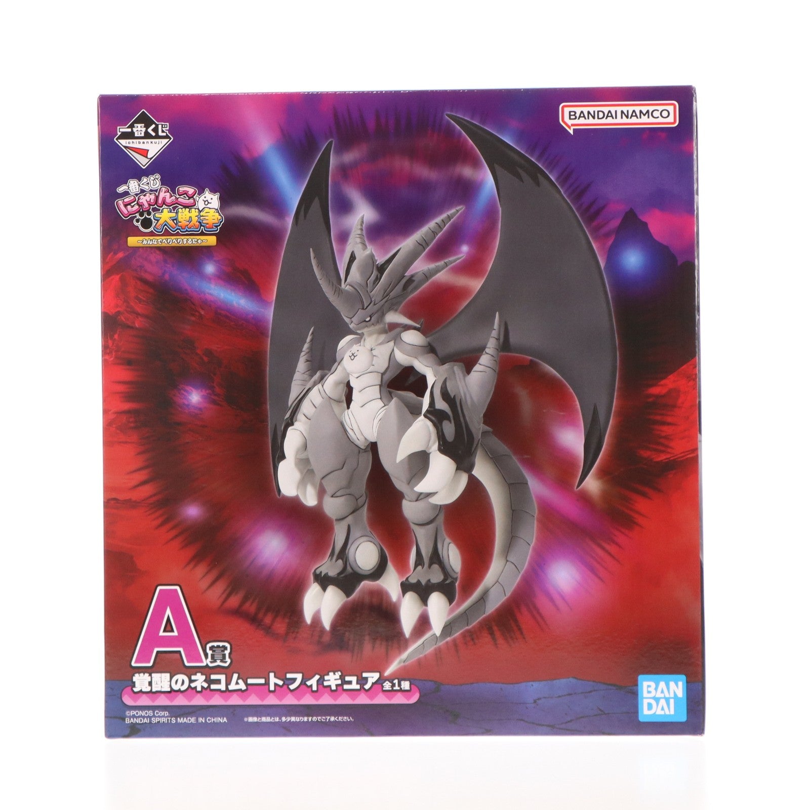 【中古即納】[FIG] A賞 覚醒のネコムートフィギュア 一番くじ にゃんこ大戦争 ～みんなでペリペリするにゃ～ プライズ バンダイスピリッツ(20260123)