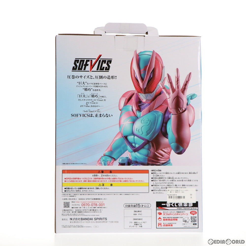 【中古即納】[FIG] A賞 SOFVICS 仮面ライダーリバイ レックスゲノム 一番くじ 仮面ライダー 50th anniversary vol.1 仮面ライダーリバイス ソフビフィギュア プライズ(121) バンダイスピリッツ(20220101)