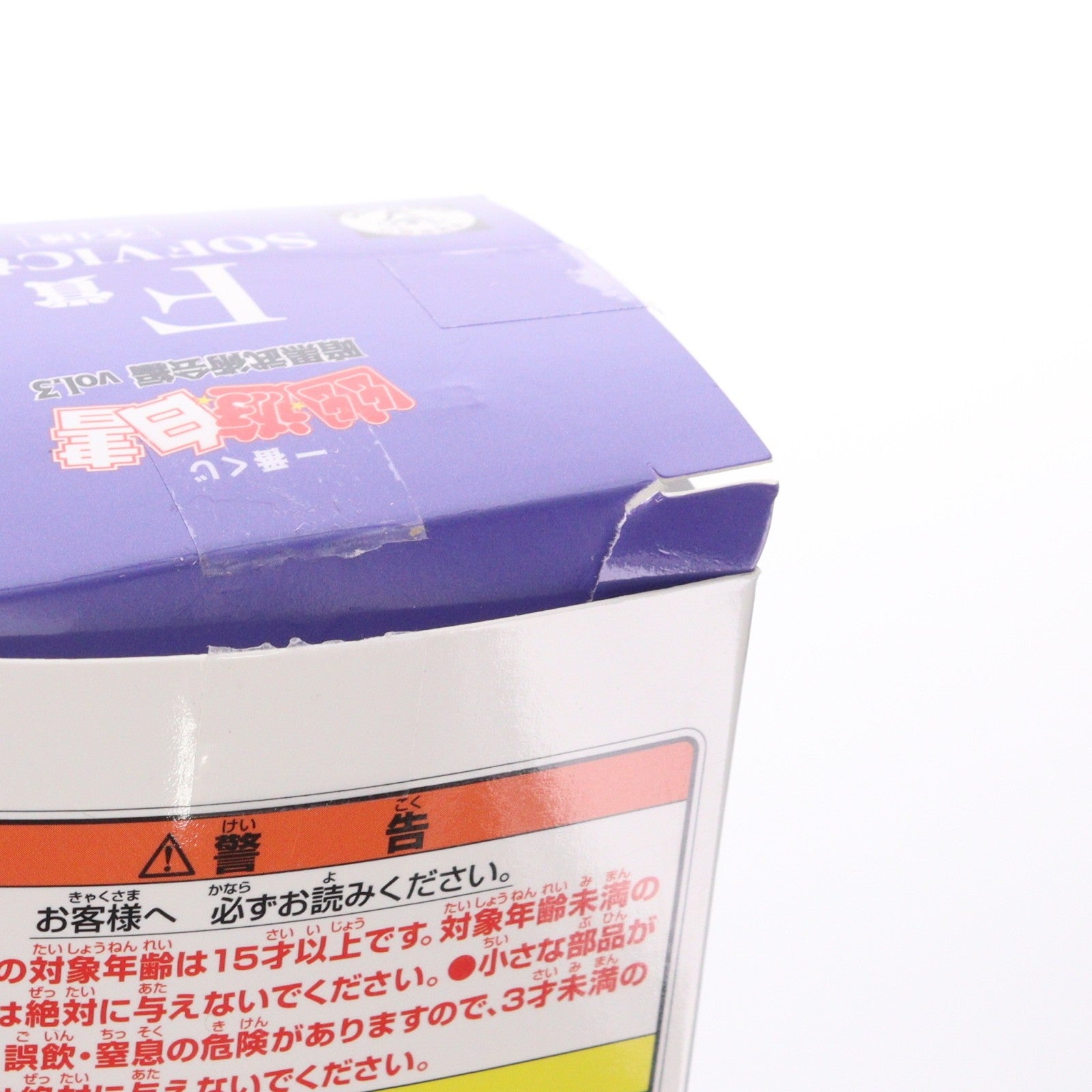 【中古即納】[FIG] F賞 妖狐蔵馬(ようこくらま) SOFVICちゅ 一番くじ 幽☆遊☆白書 暗黒武術会編 vol.3 フィギュア プライズ バンダイスピリッツ(20260307)