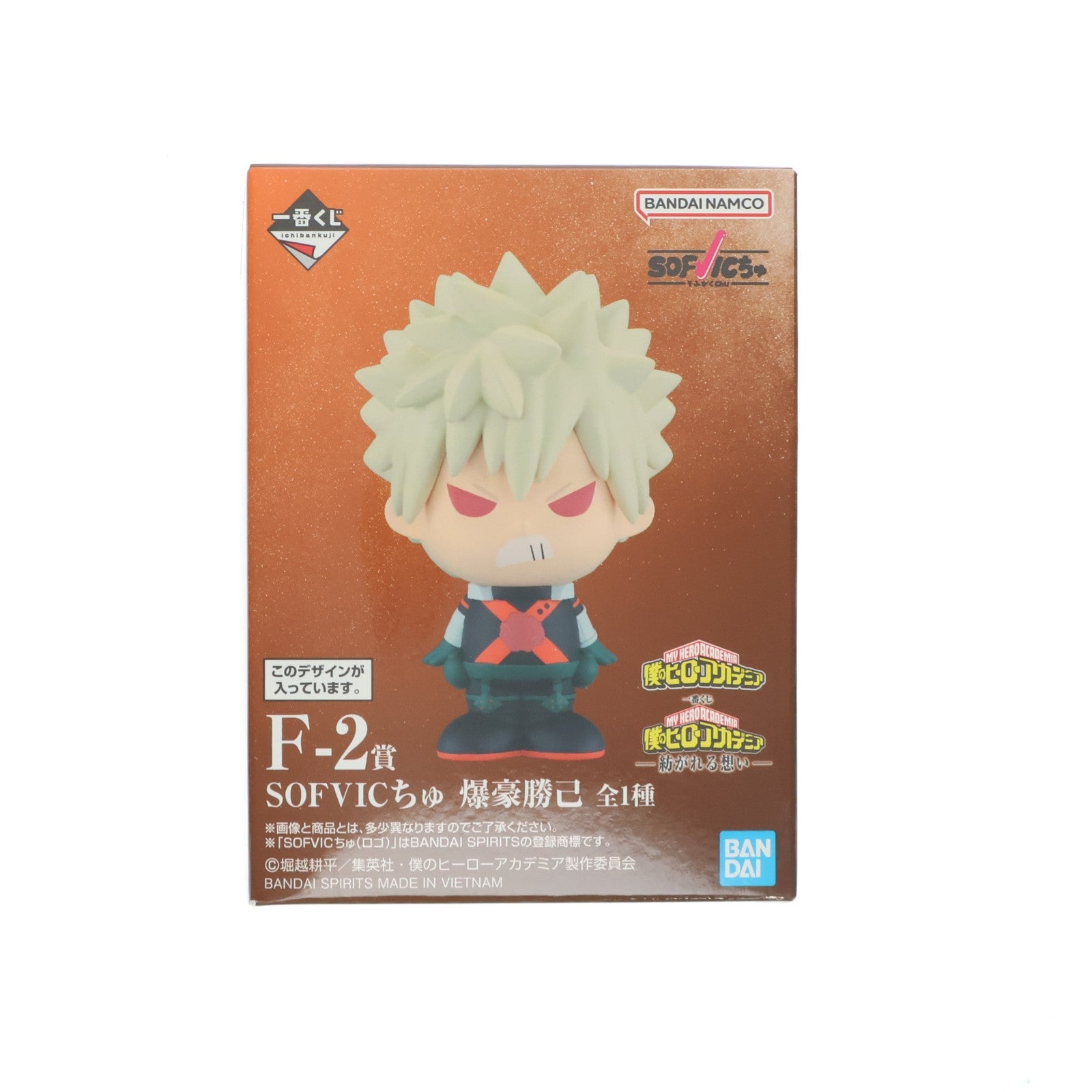 【中古即納】[FIG] F-2賞 SOFVICちゅ 爆豪勝己(ばくごうかつき) 一番くじ 僕のヒーローアカデミア -紡がれる想い- ソフビフィギュア プライズ バンダイスピリッツ(20260210)