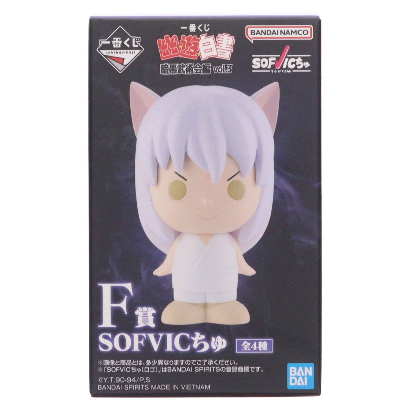 【中古即納】[FIG] F賞 妖狐蔵馬(ようこくらま) SOFVICちゅ 一番くじ 幽☆遊☆白書 暗黒武術会編 vol.3 フィギュア プライズ バンダイスピリッツ(20260307)