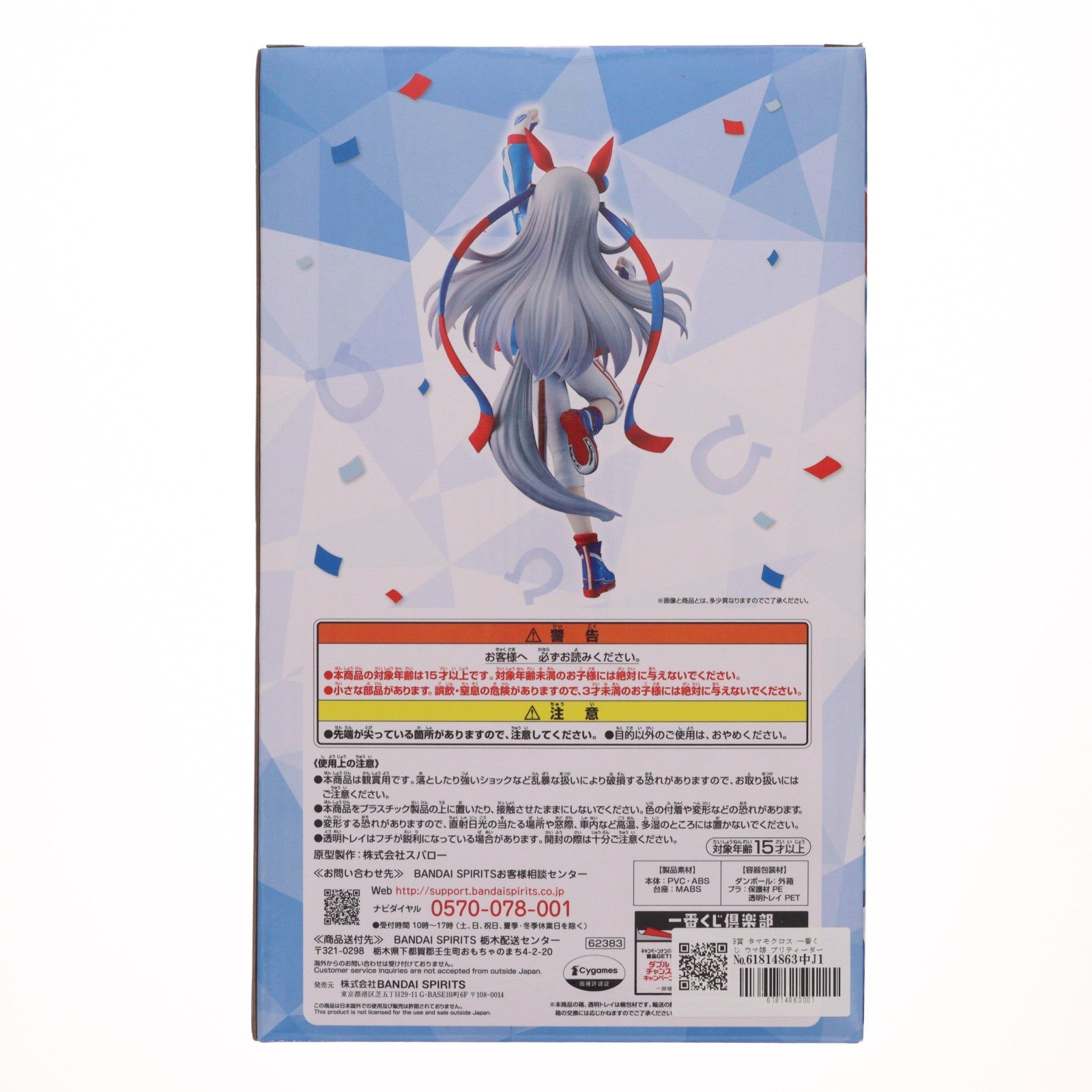 【中古即納】[FIG] B賞 タマモクロス 一番くじ ウマ娘 プリティーダービー 3弾 フィギュア プライズ バンダイスピリッツ(20221008)