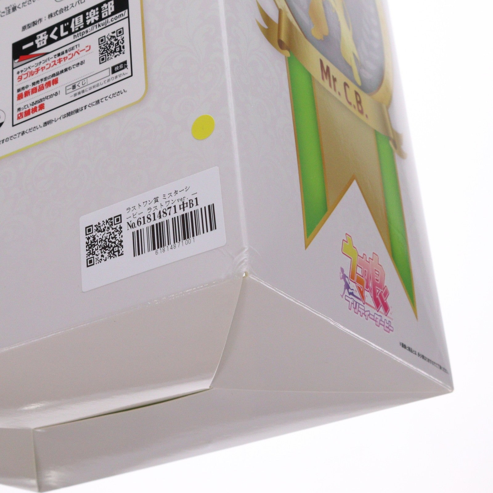 【中古即納】[FIG] ラストワン賞 ミスターシービー ラストワンver. 一番くじ ウマ娘 プリティーダービー 7弾 フィギュア プライズ バンダイスピリッツ(20230916)
