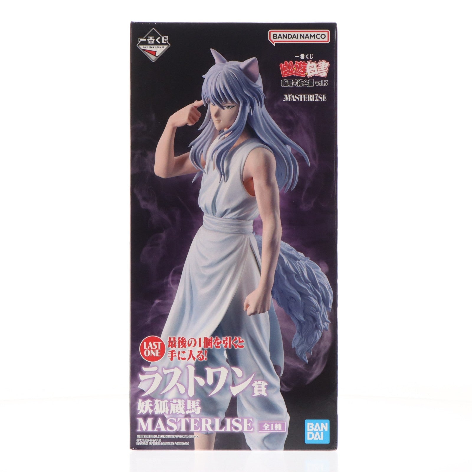 【中古即納】[FIG] ラストワン賞 妖狐蔵馬(ようこくらま) MASTERLISE 一番くじ 幽☆遊☆白書 暗黒武術会編 vol.3 フィギュア プライズ バンダイスピリッツ(20260307)