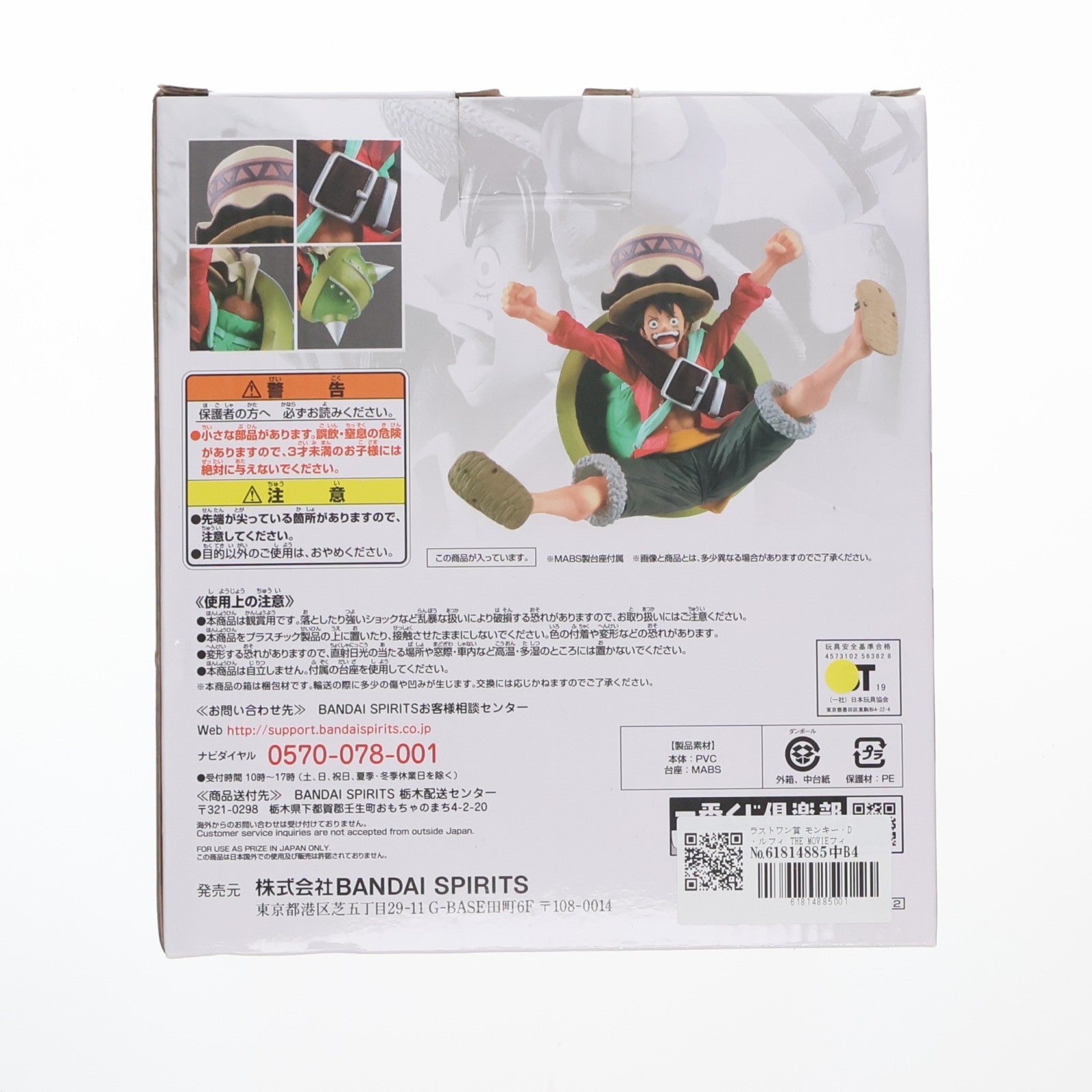 【中古即納】[FIG] ラストワン賞 モンキー・D・ルフィ THE MOVIEフィギュア SPECIAL 一番くじ ワンピース ONE PIECE ALL STAR プライズ(382) バンダイスピリッツ(20190810)