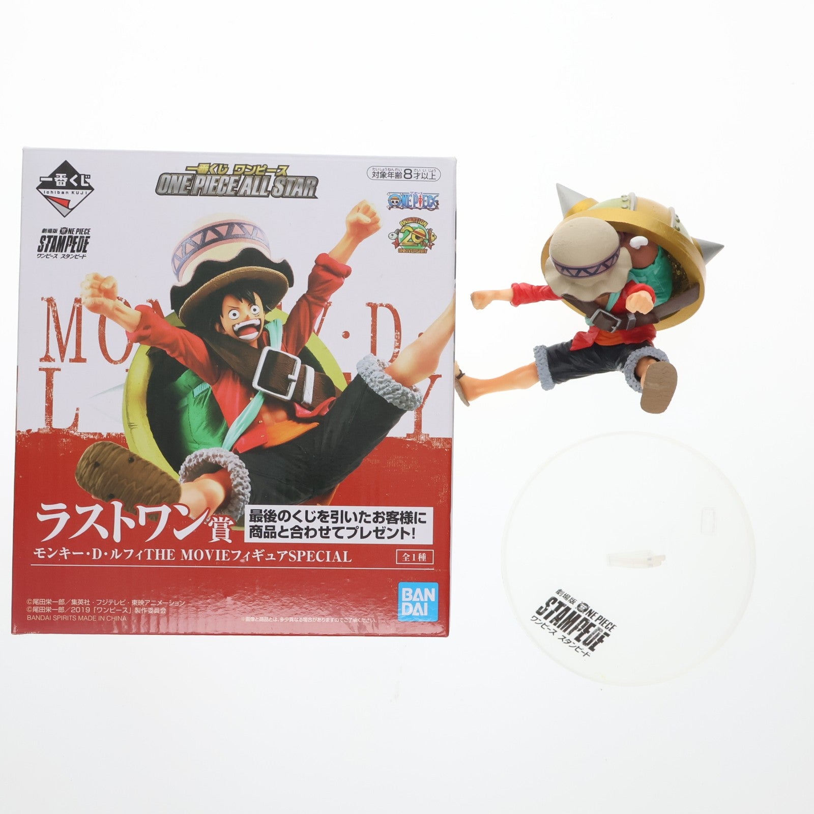 【中古即納】[FIG] ラストワン賞 モンキー・D・ルフィ THE MOVIEフィギュア SPECIAL 一番くじ ワンピース ONE PIECE ALL STAR プライズ(382) バンダイスピリッツ(20190810)