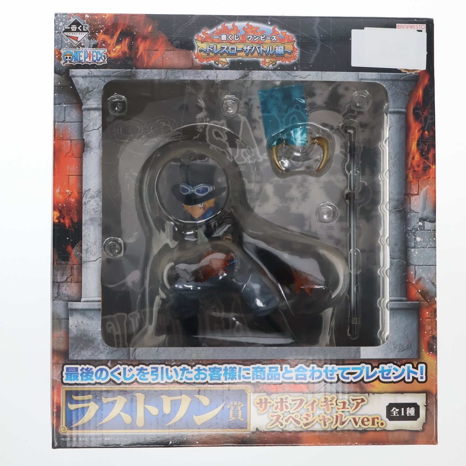 【中古即納】[FIG] ラストワン賞 サボ スペシャルver. 一番くじ ワンピース ～ドレスローザバトル編～ ONE PIECE フィギュア プライズ(12943) バンプレスト(20150310)