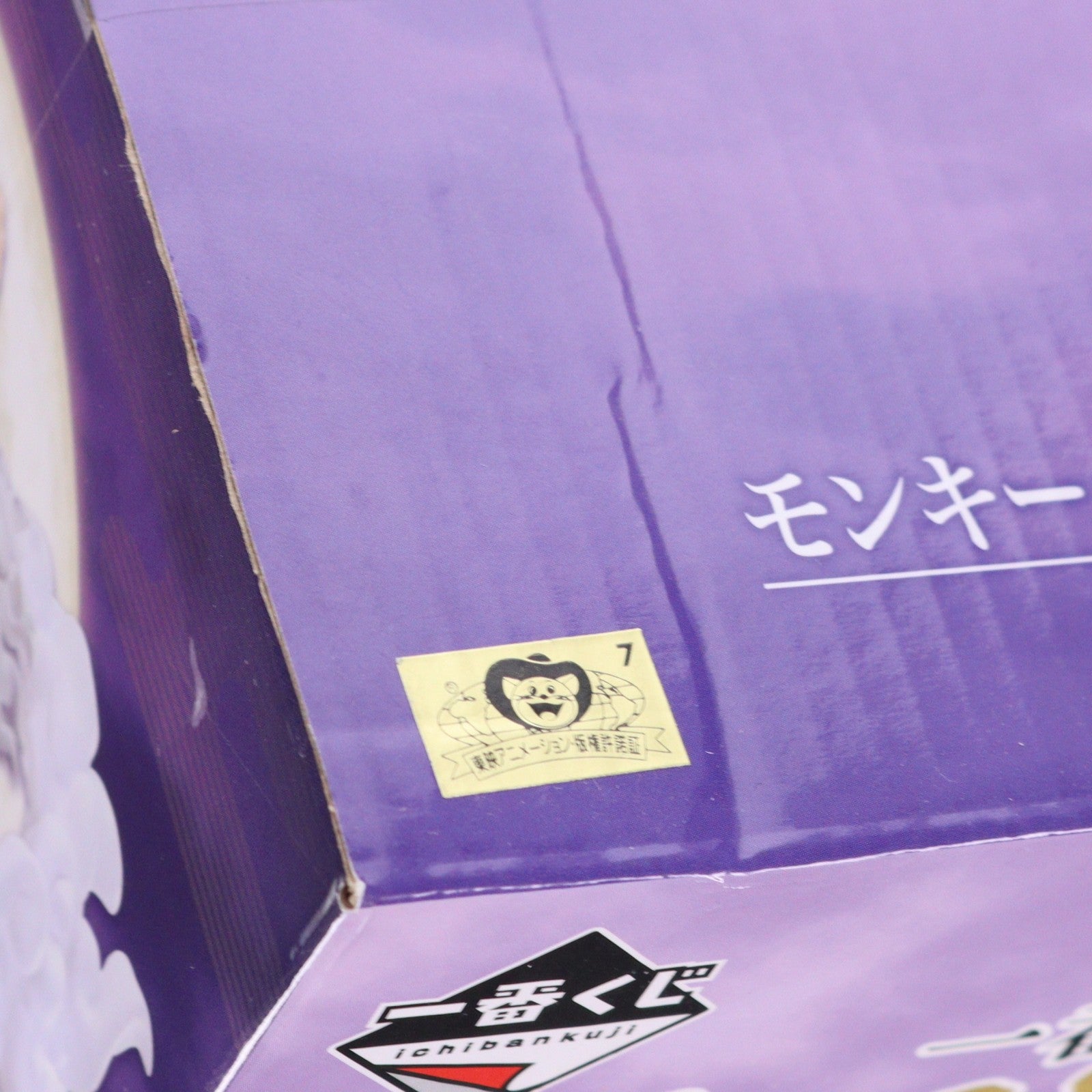【中古即納】[FIG] A賞 モンキー・D・ルフィ ギア5 一番くじ ワンピース BEYOND THE LEVEL ONE PIECE フィギュア プライズ バンダイスピリッツ(20230825)