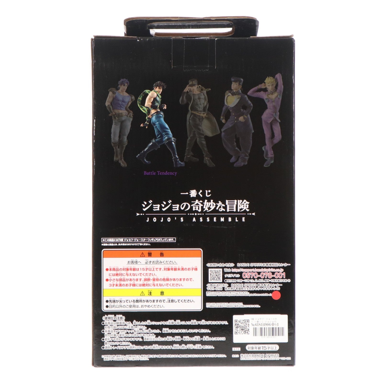 【中古即納】[FIG] B賞 ジョセフ・ジョースター 一番くじ ジョジョの奇妙な冒険 JOJO’S ASSEMBLE MASTERLISE フィギュア プライズ(673) バンダイスピリッツ(20210410)