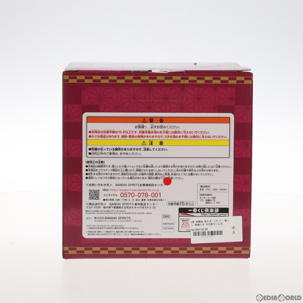 【中古即納】[FIG] E賞 猗窩座(あかざ) フィギュア 一番くじ 鬼滅の刃～刃を振るい心を燃やせ～ プライズ バンダイスピリッツ(20211023)