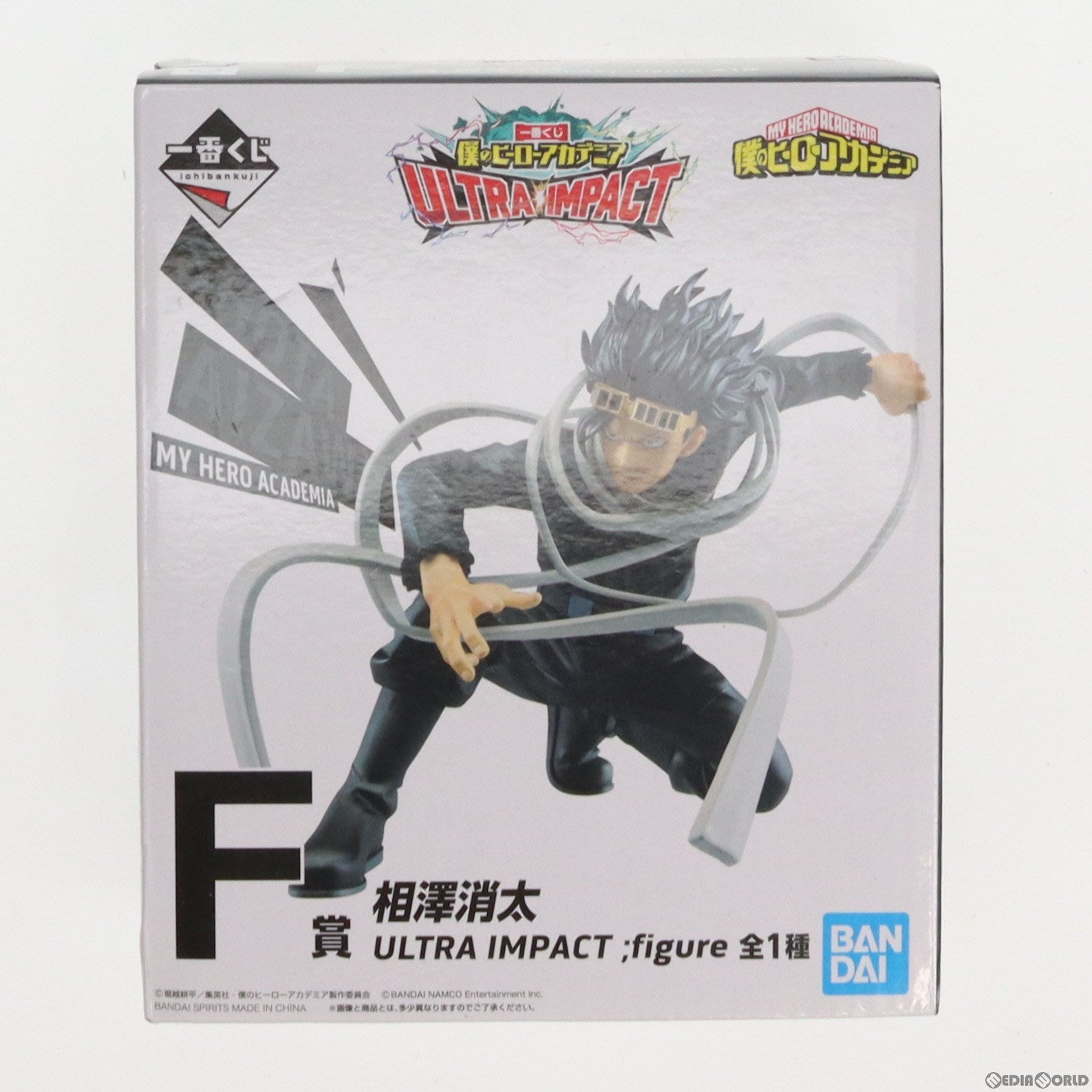 【中古即納】[FIG] F賞 相澤消太(あいざわしょうた) ;figure(フィギュア) 一番くじ 僕のヒーローアカデミア ULTRA IMPACT プライズ(043) バンダイスピリッツ(20220129)
