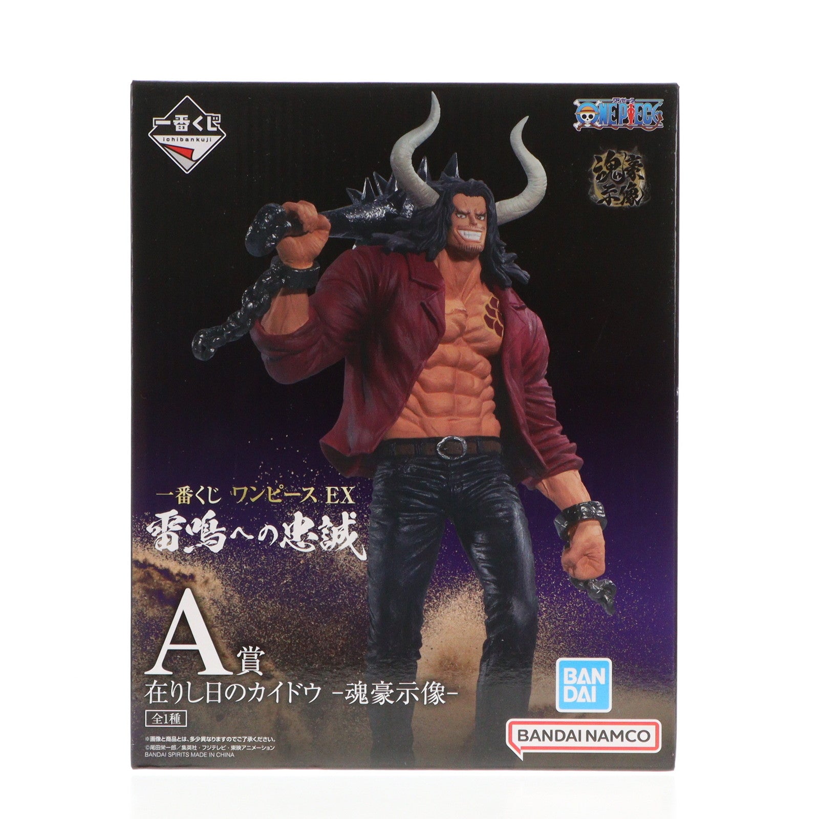 【中古即納】[FIG] A賞 在りし日のカイドウ -魂豪示像- 一番くじ ワンピース EX 雷鳴への忠誠 ONE PIECE フィギュア プライズ バンダイスピリッツ(20231202)